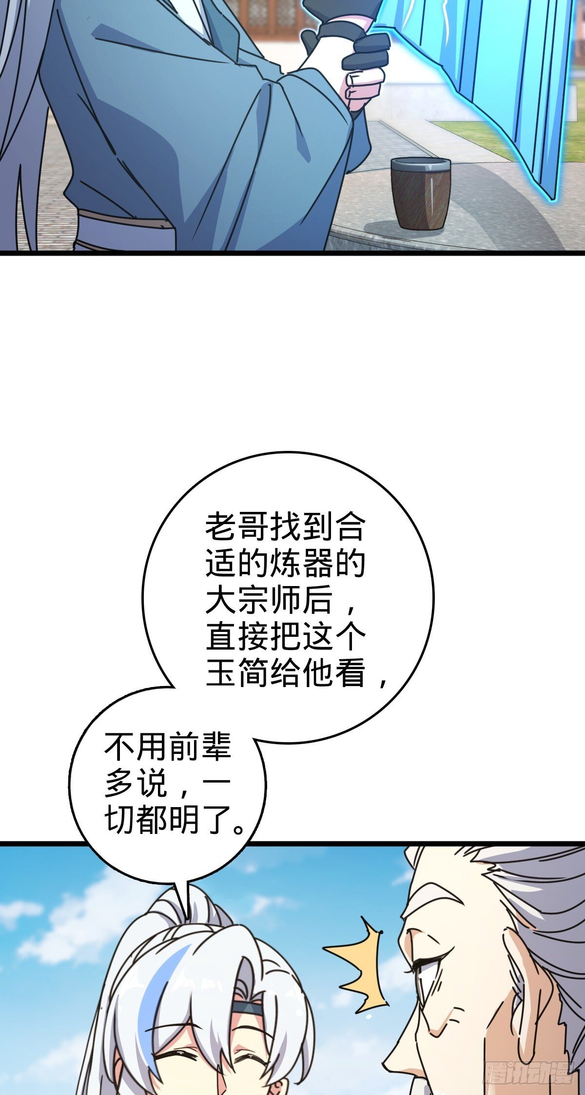 160 弟子修行计划41