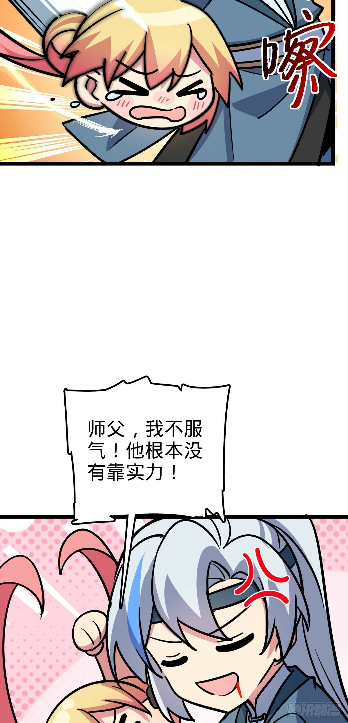 81 大吉大利（加更！52