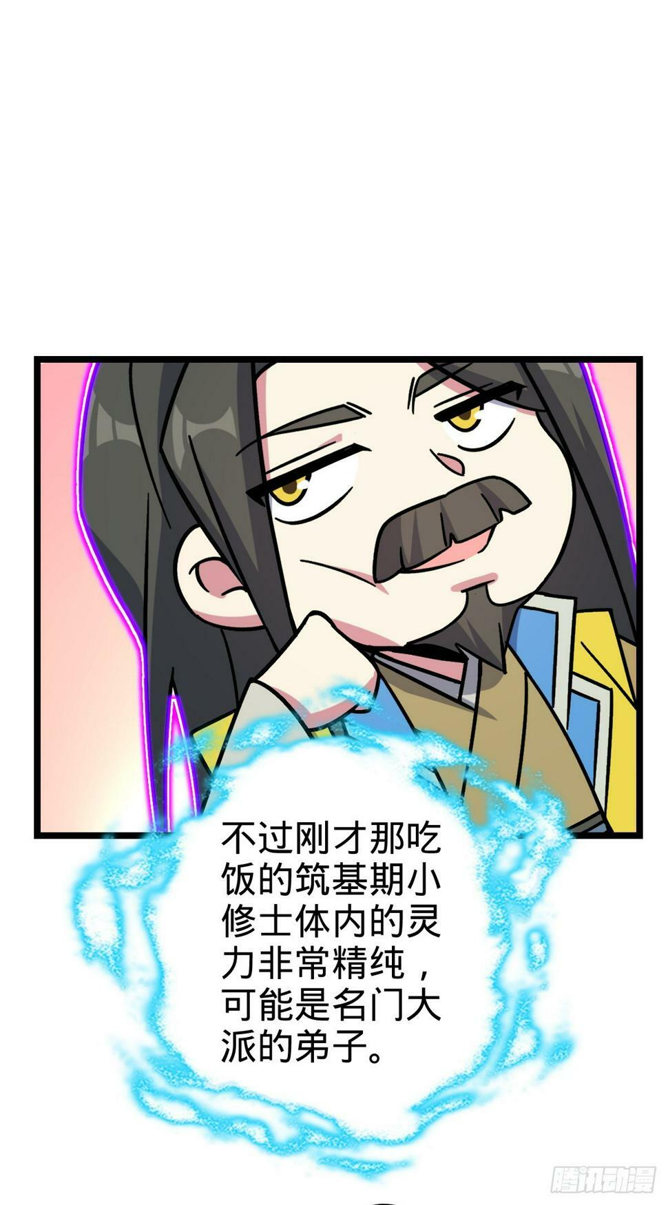 45 长老会（加更！）9