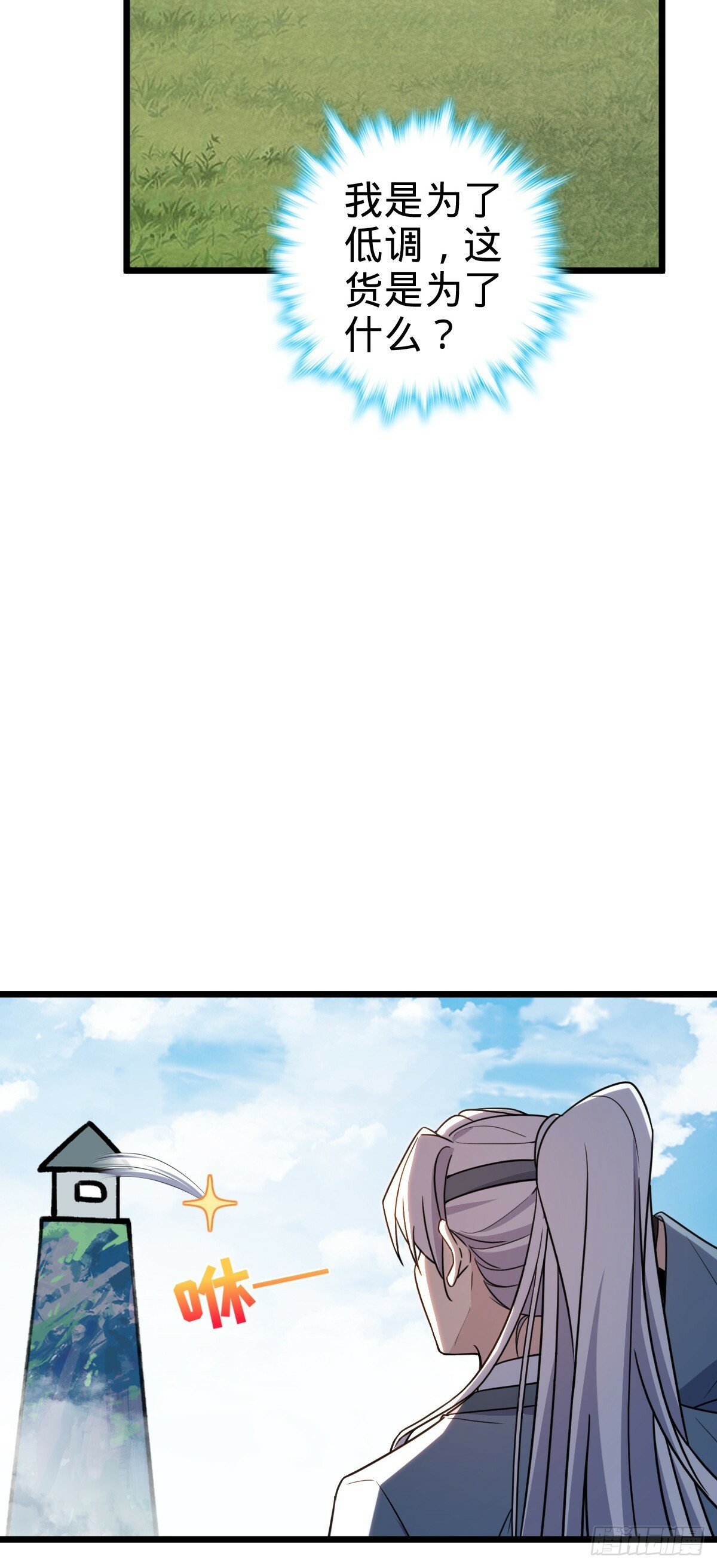06 被套路了！32