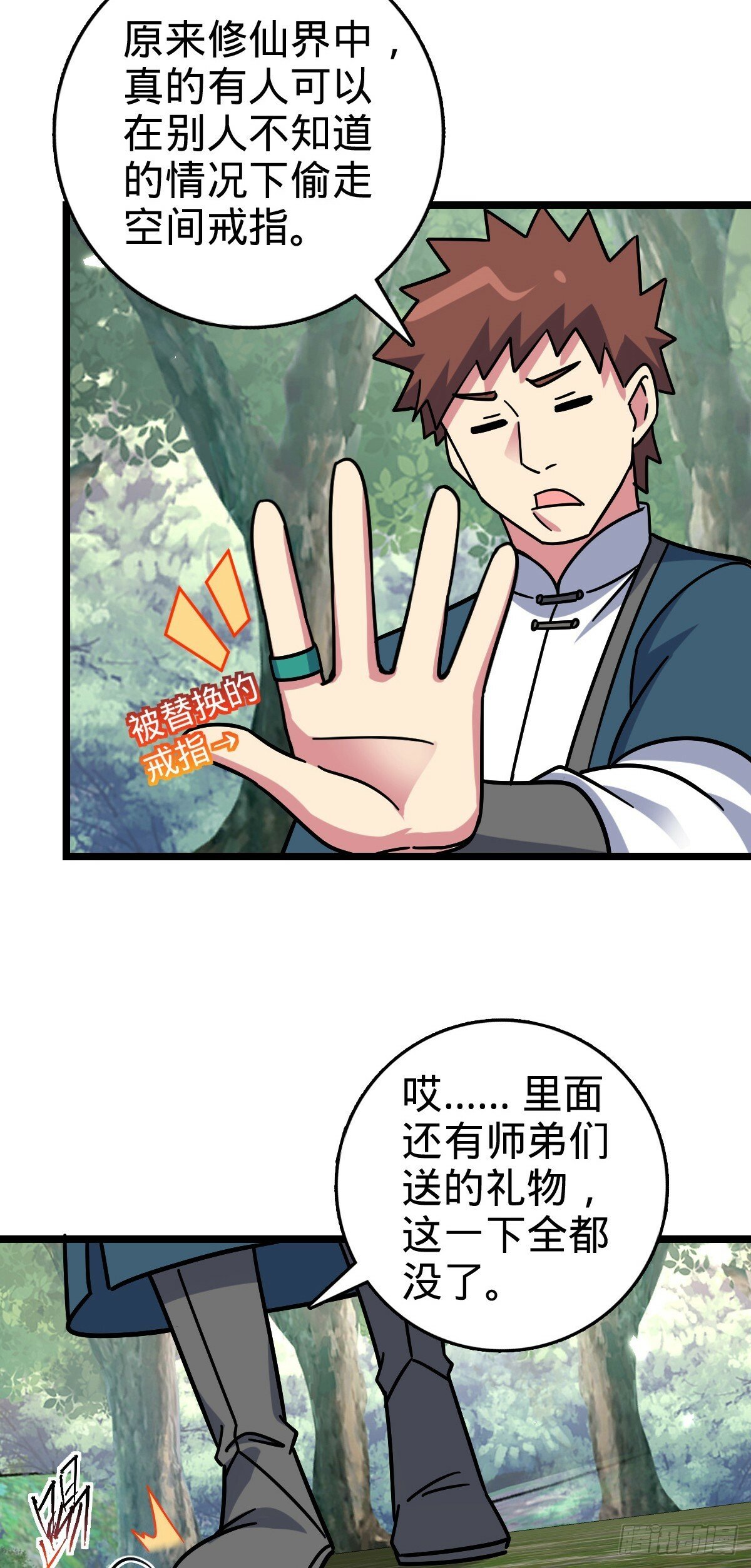 101 幼鸟出阁计划41