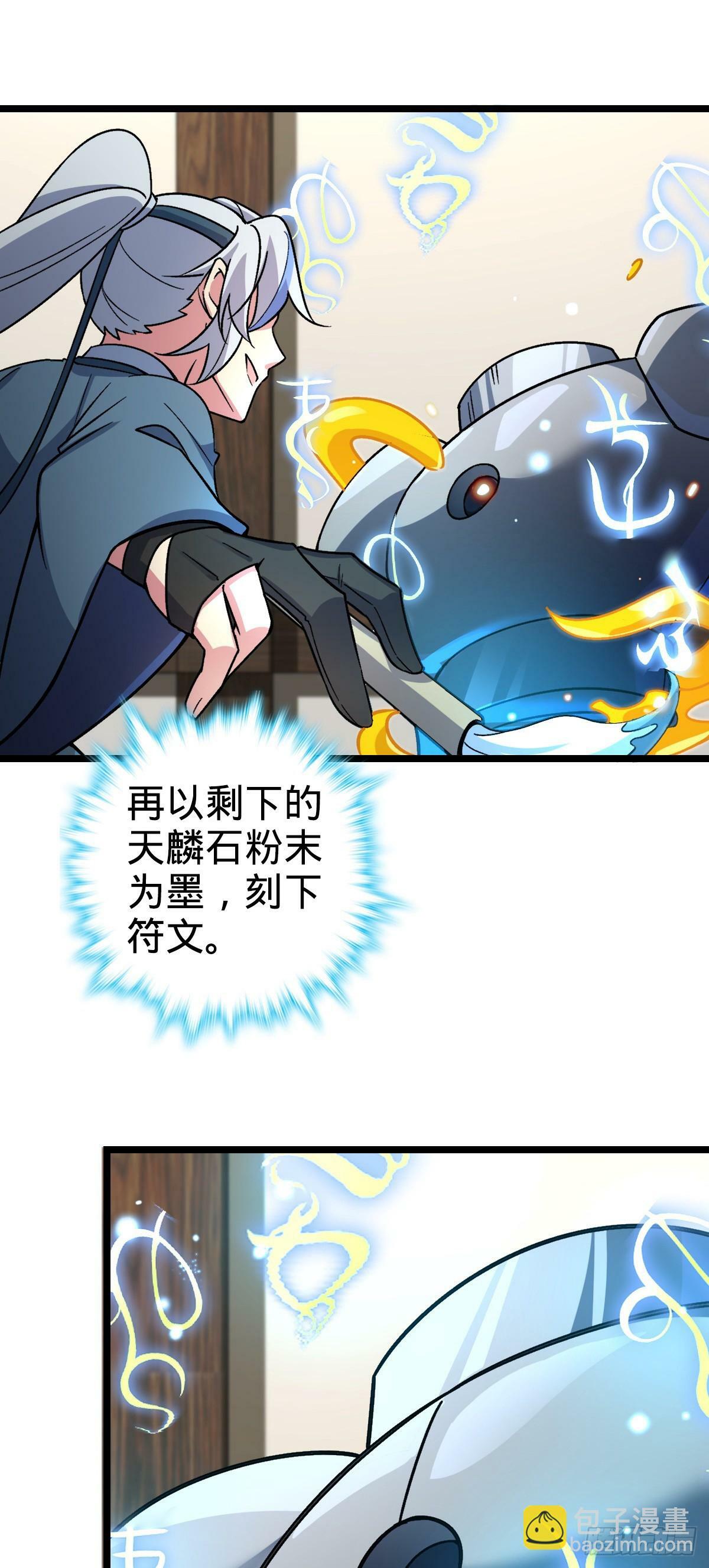 36 宝器神通41