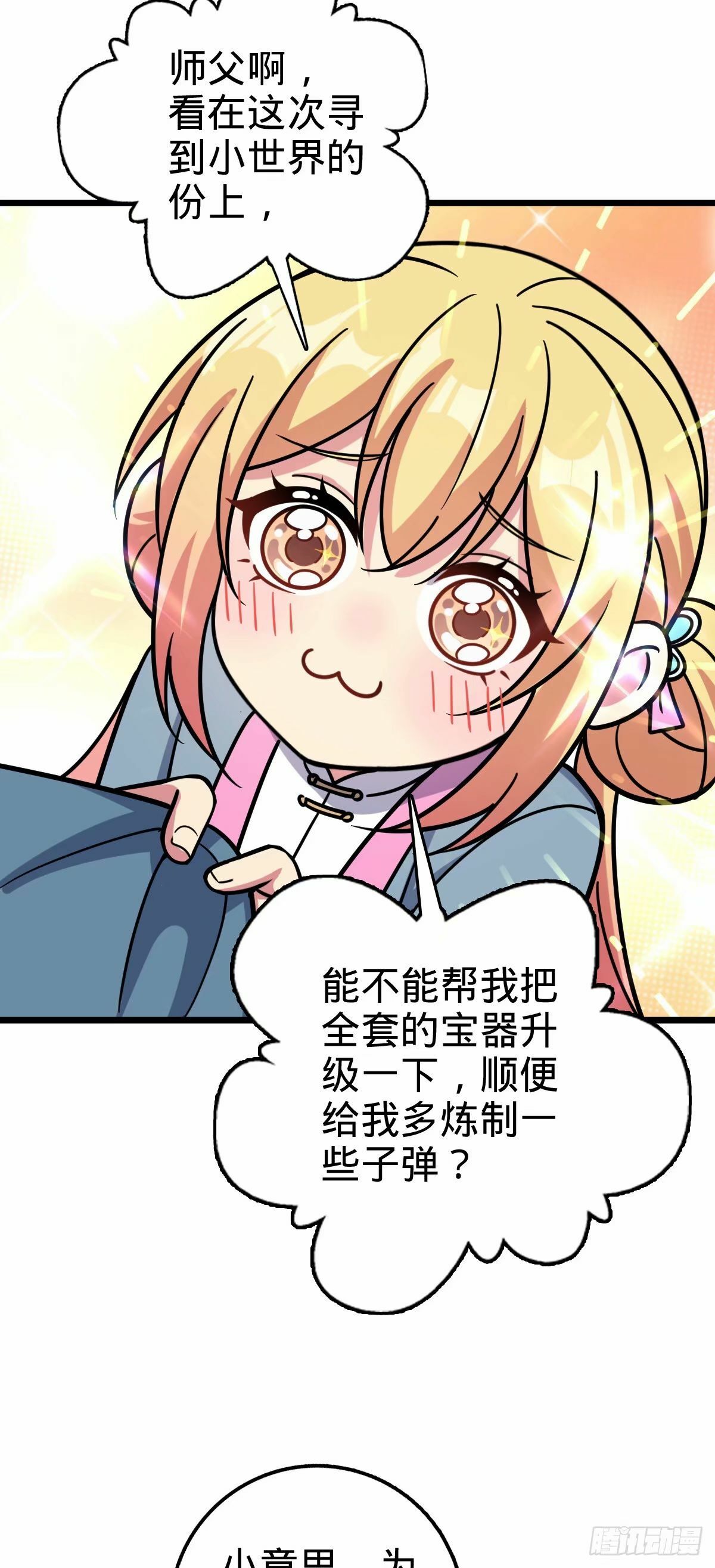 62 全新装备7