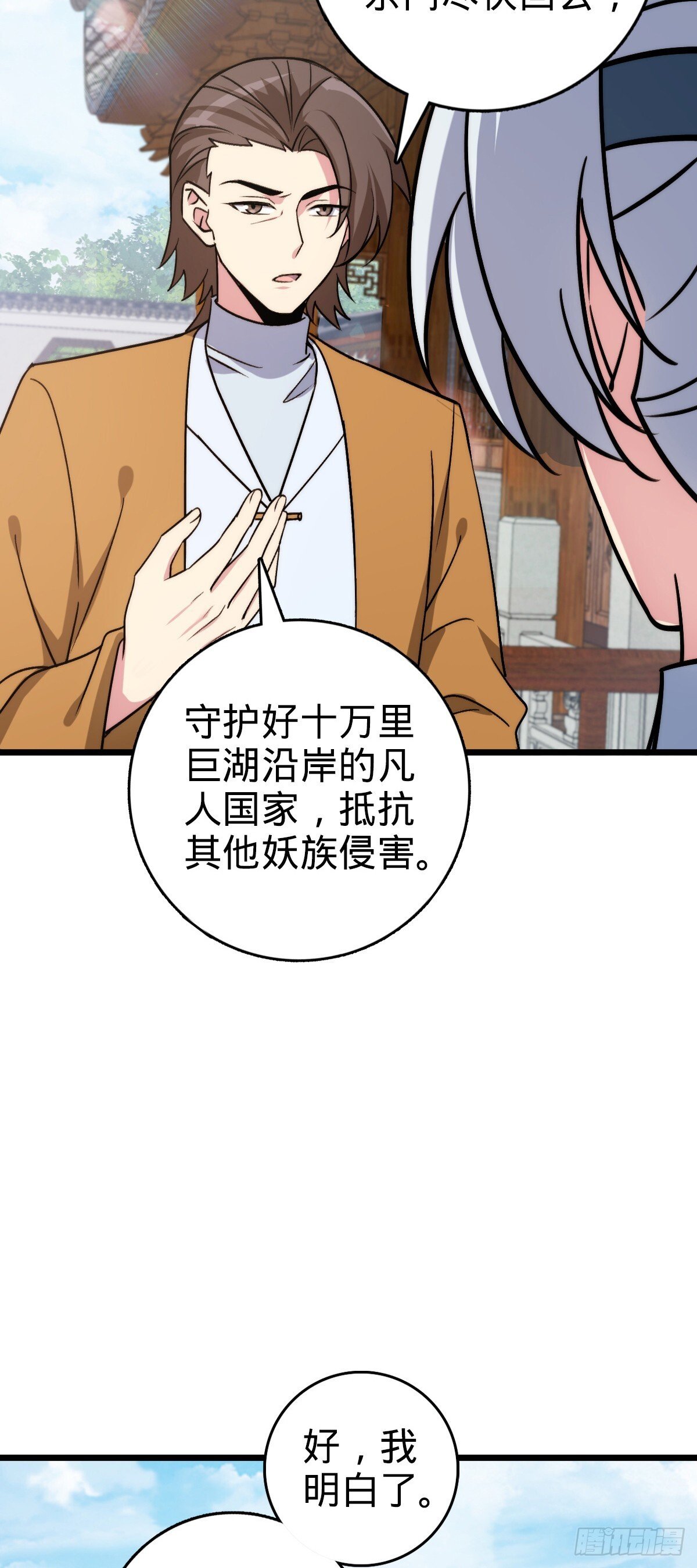 165 静候东风（有缘再见）13