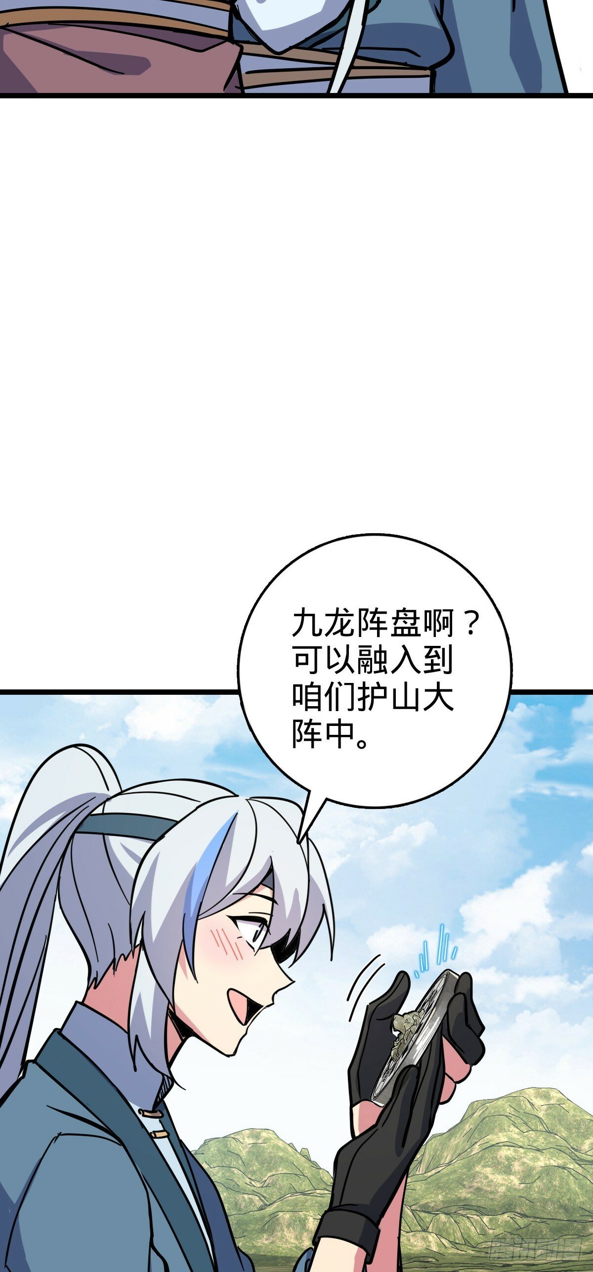 91 妖灵球12