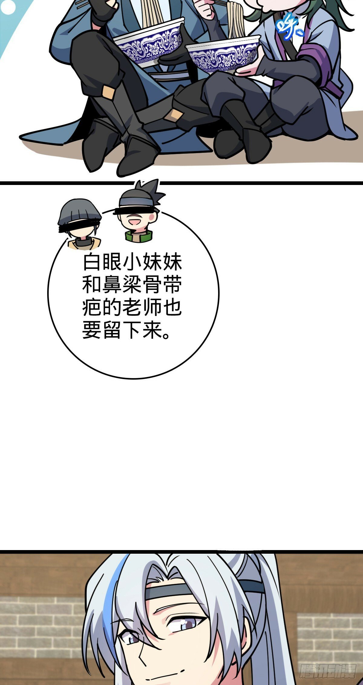 57 唯一留守周开灵（加更回）25