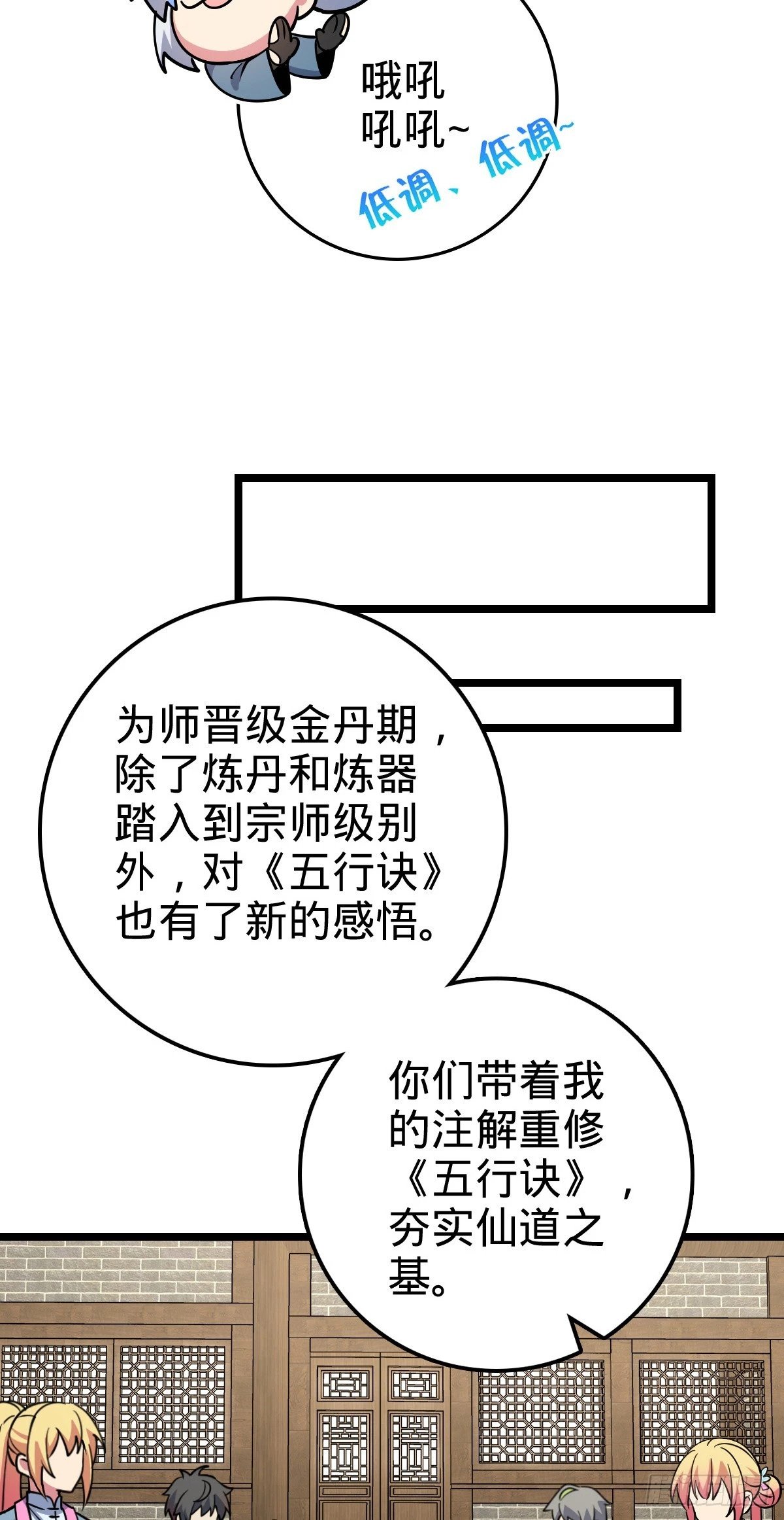 77 晋升20