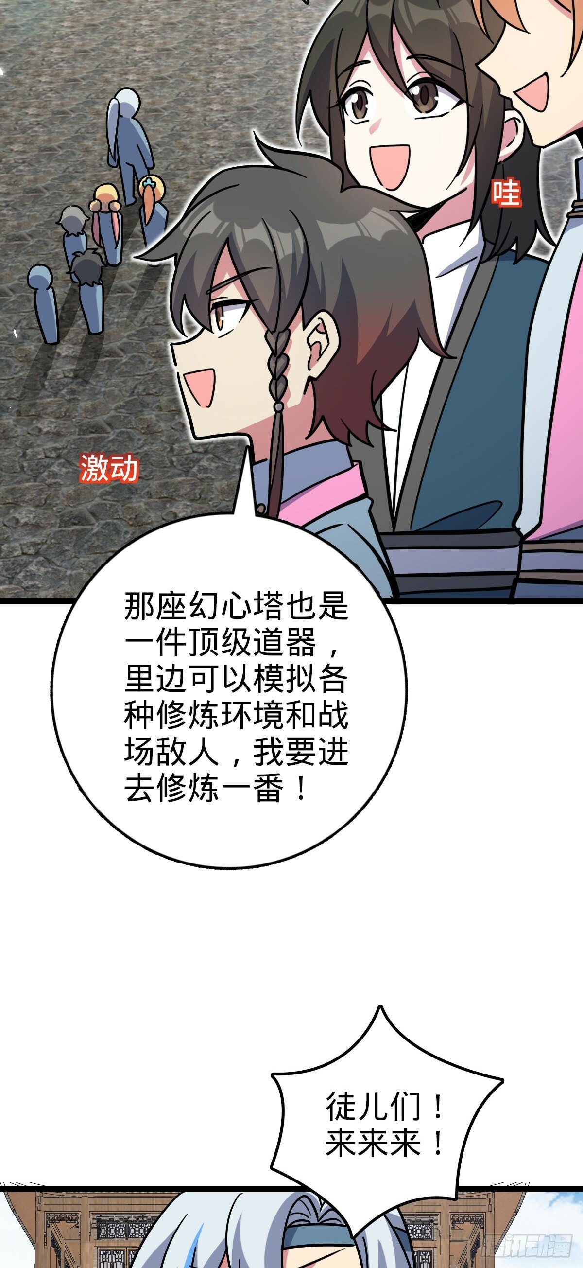 89 相见不如相害~2