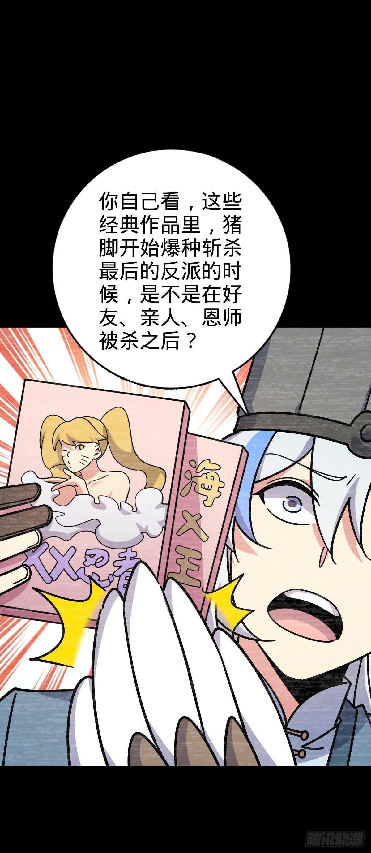 103 天剑仙城城破10
