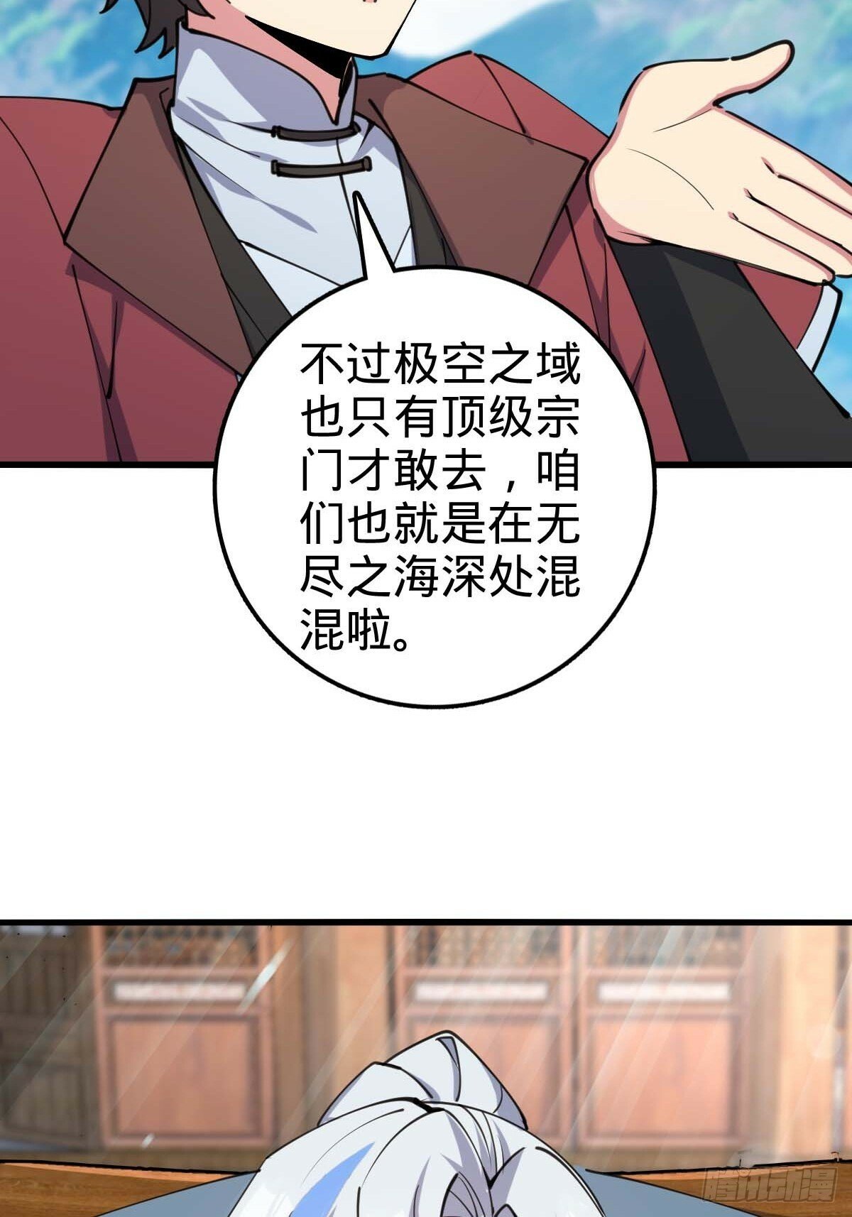 05 灵丹阁师姐18