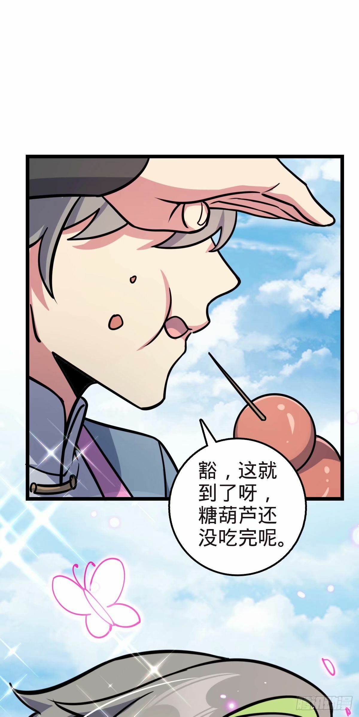 58 一日为师终身为父43