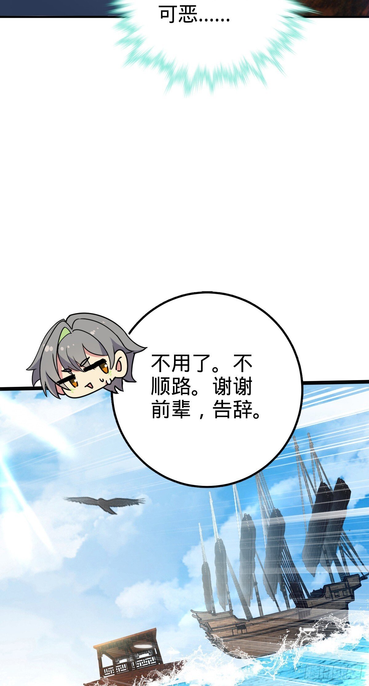 146 出发48