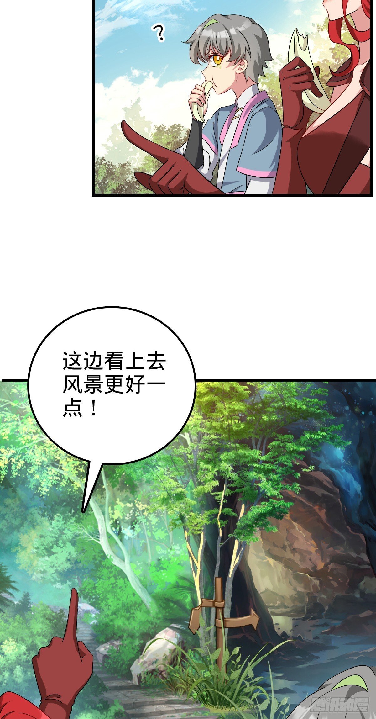 150 虚无之界43
