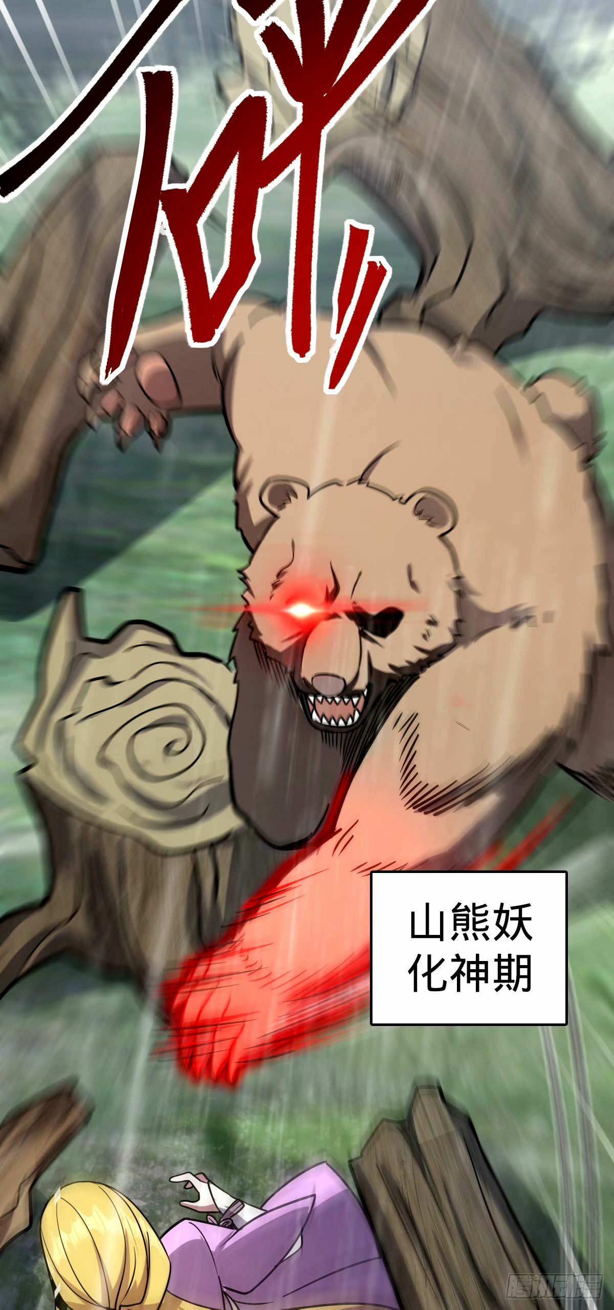 73 两界融合30