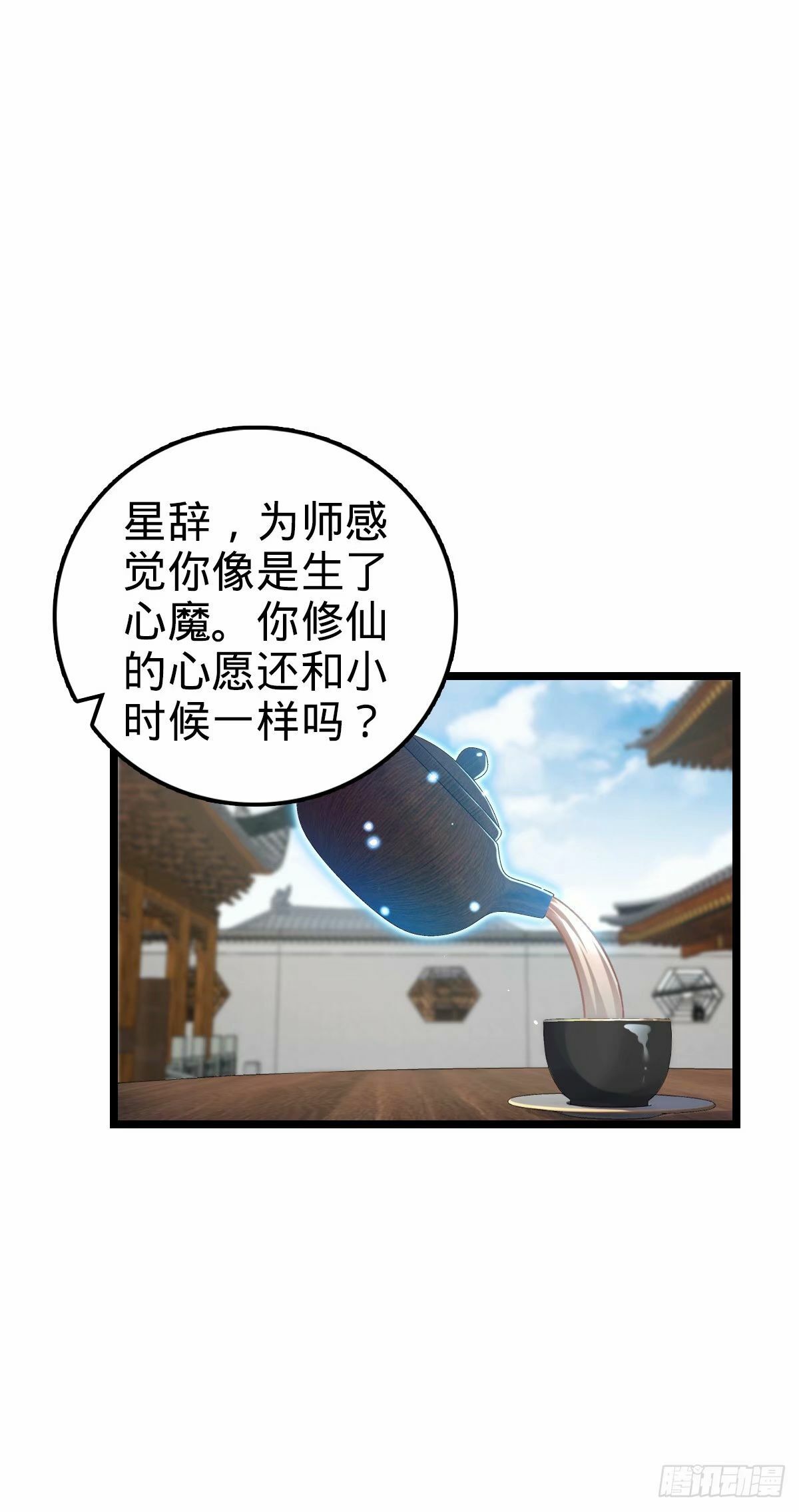59 百世轮回？！16