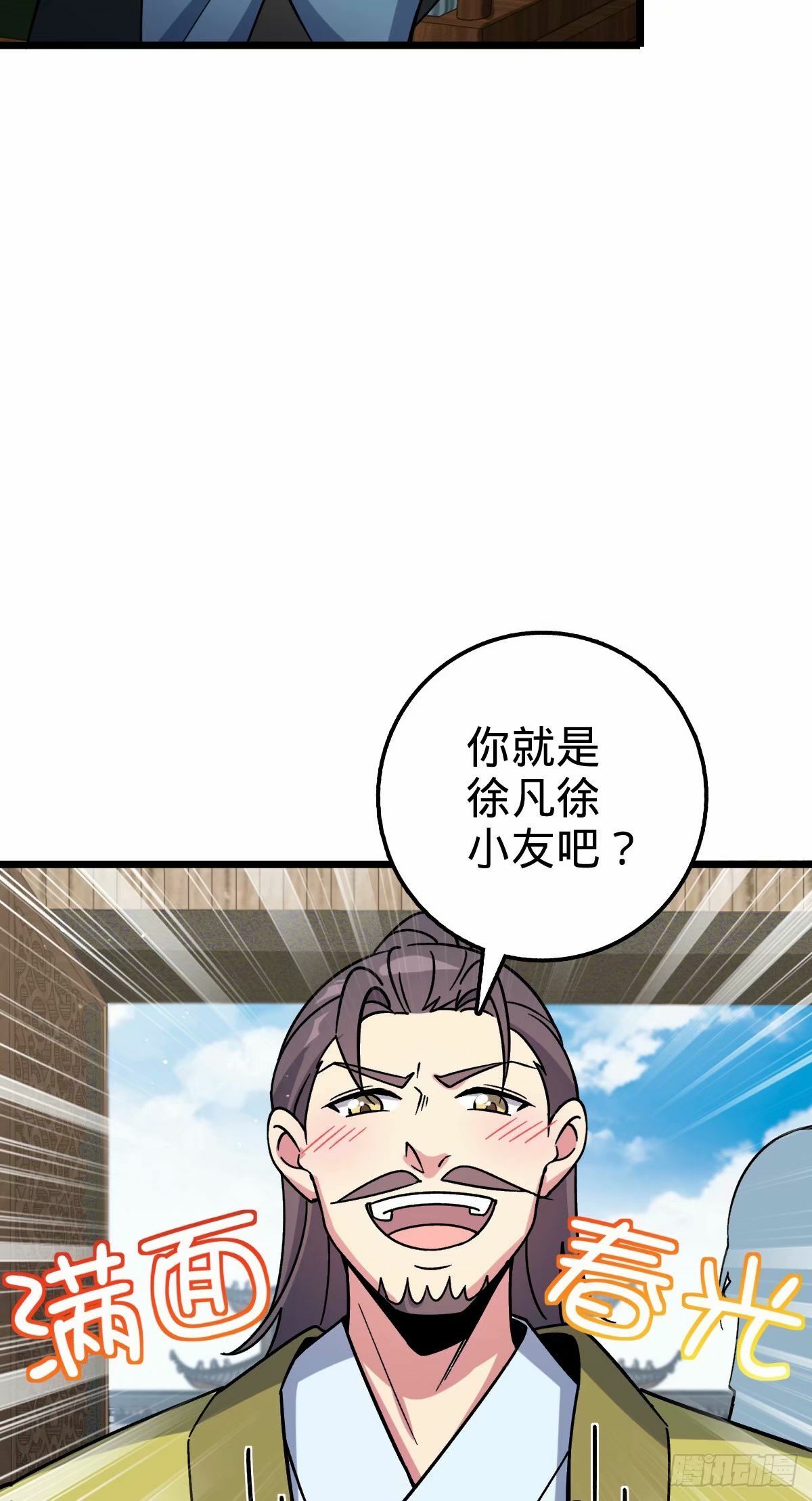 60 终成眷属（加更~）35