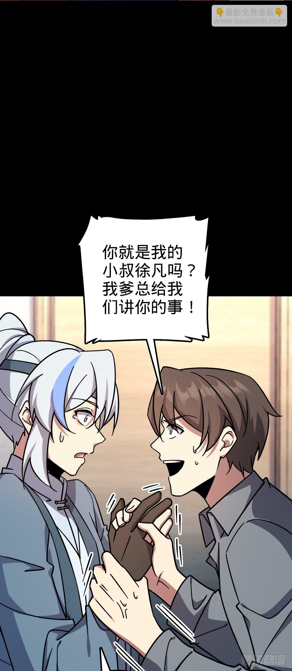 82 回家43