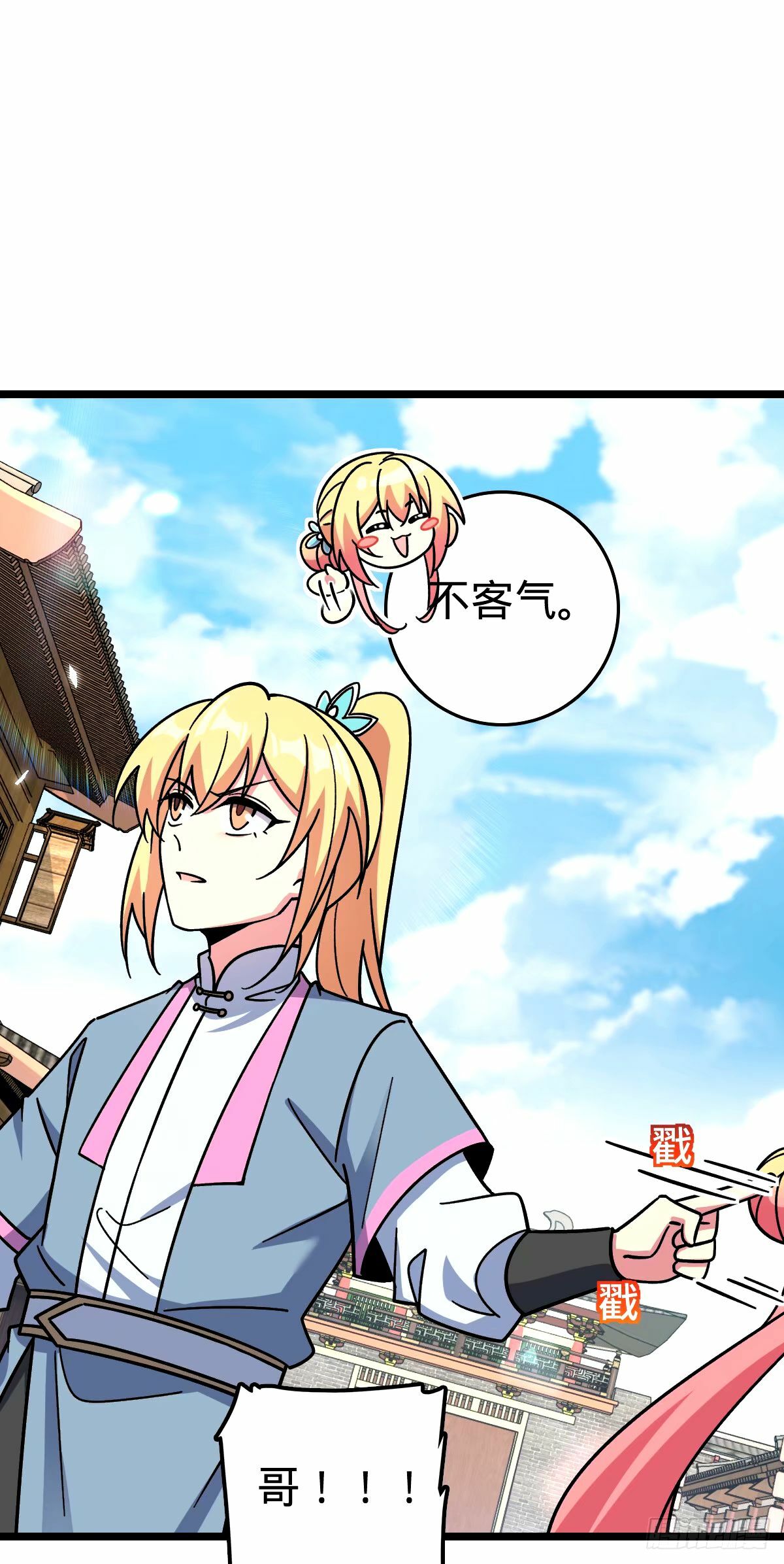 72 李玄道的天道誓言48