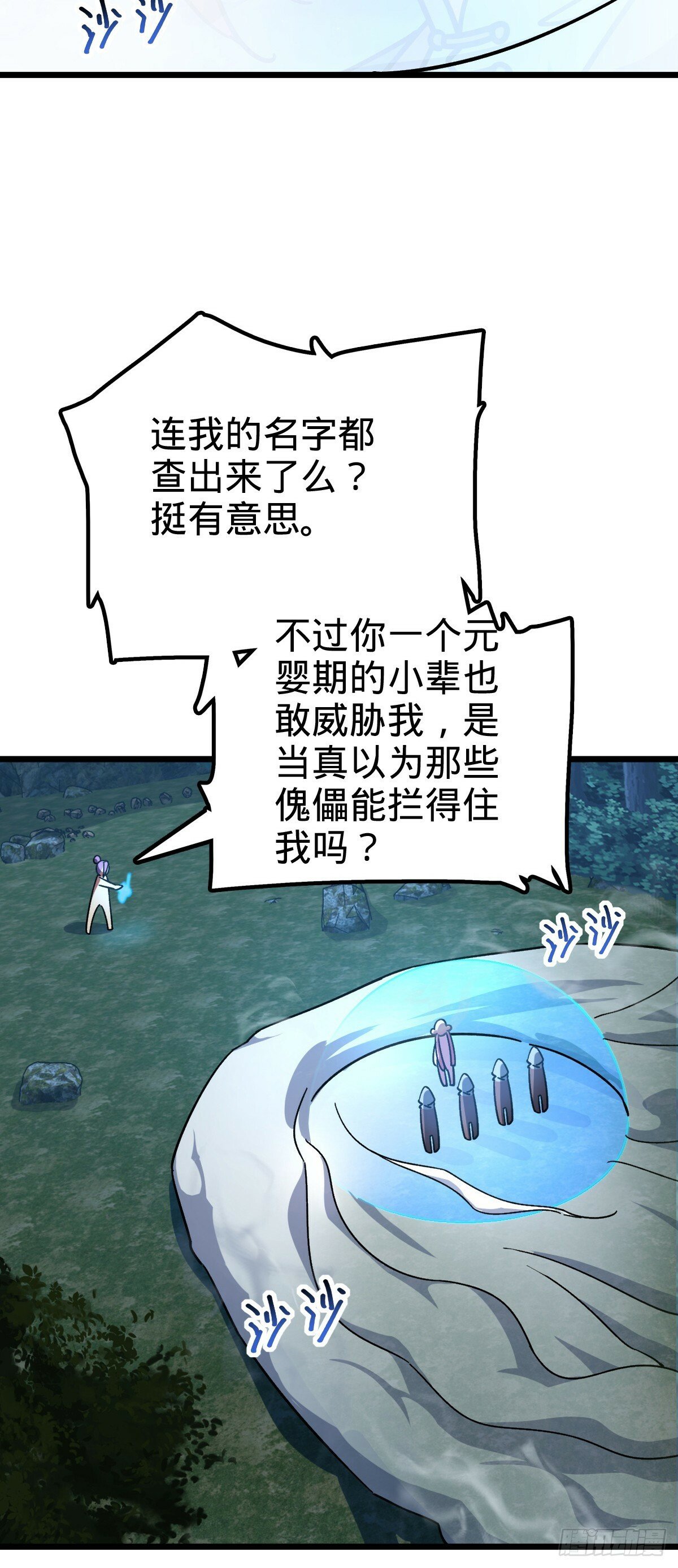 98 抓住窃贼！22