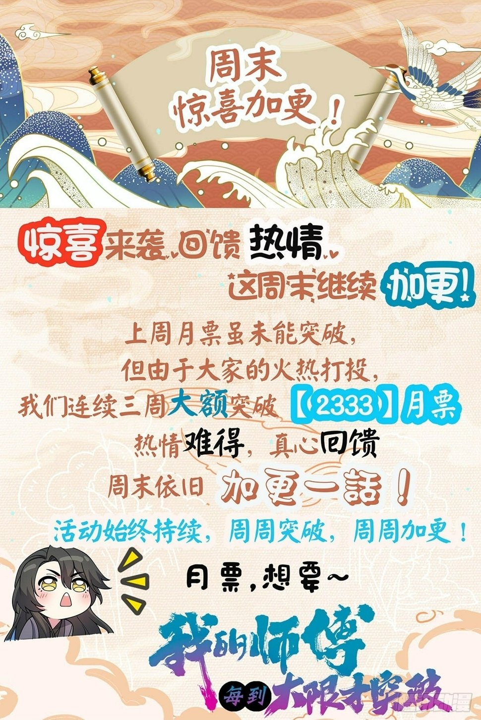 53 好兄弟54