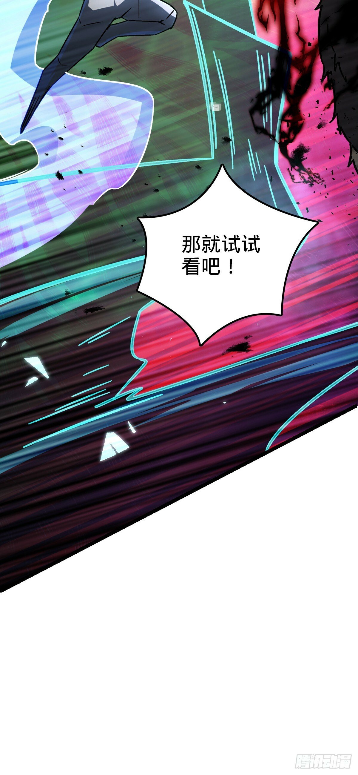 36 宝器神通56