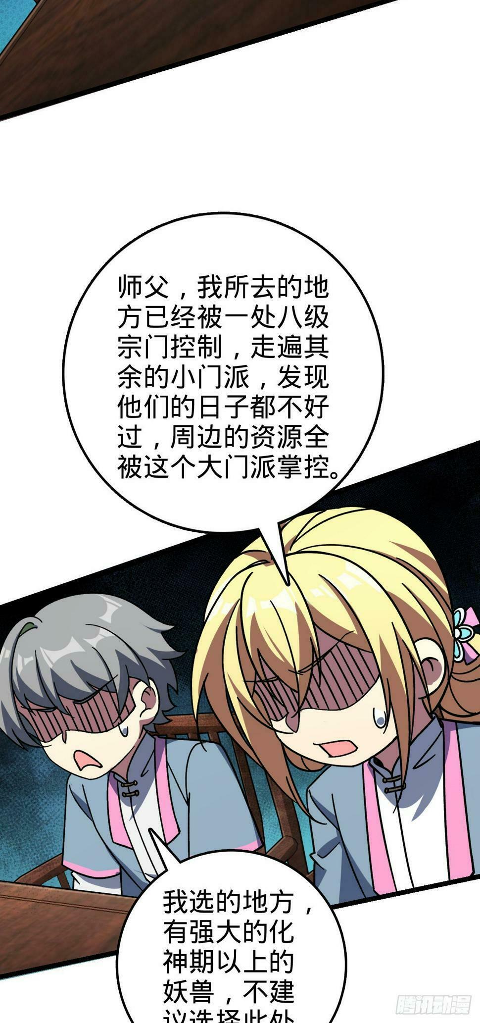 45 长老会（加更！）43