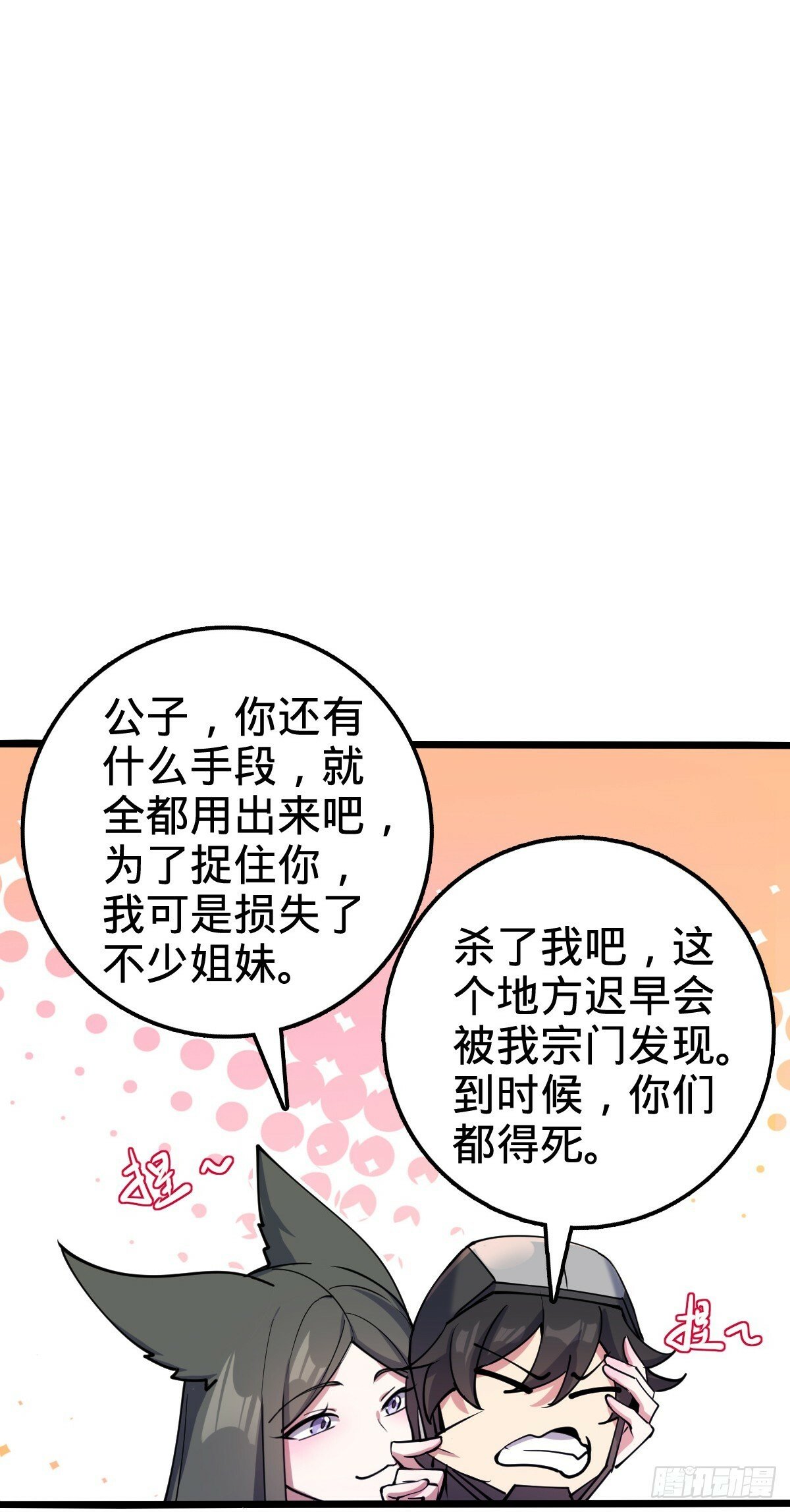 26 小孩子才做选择46