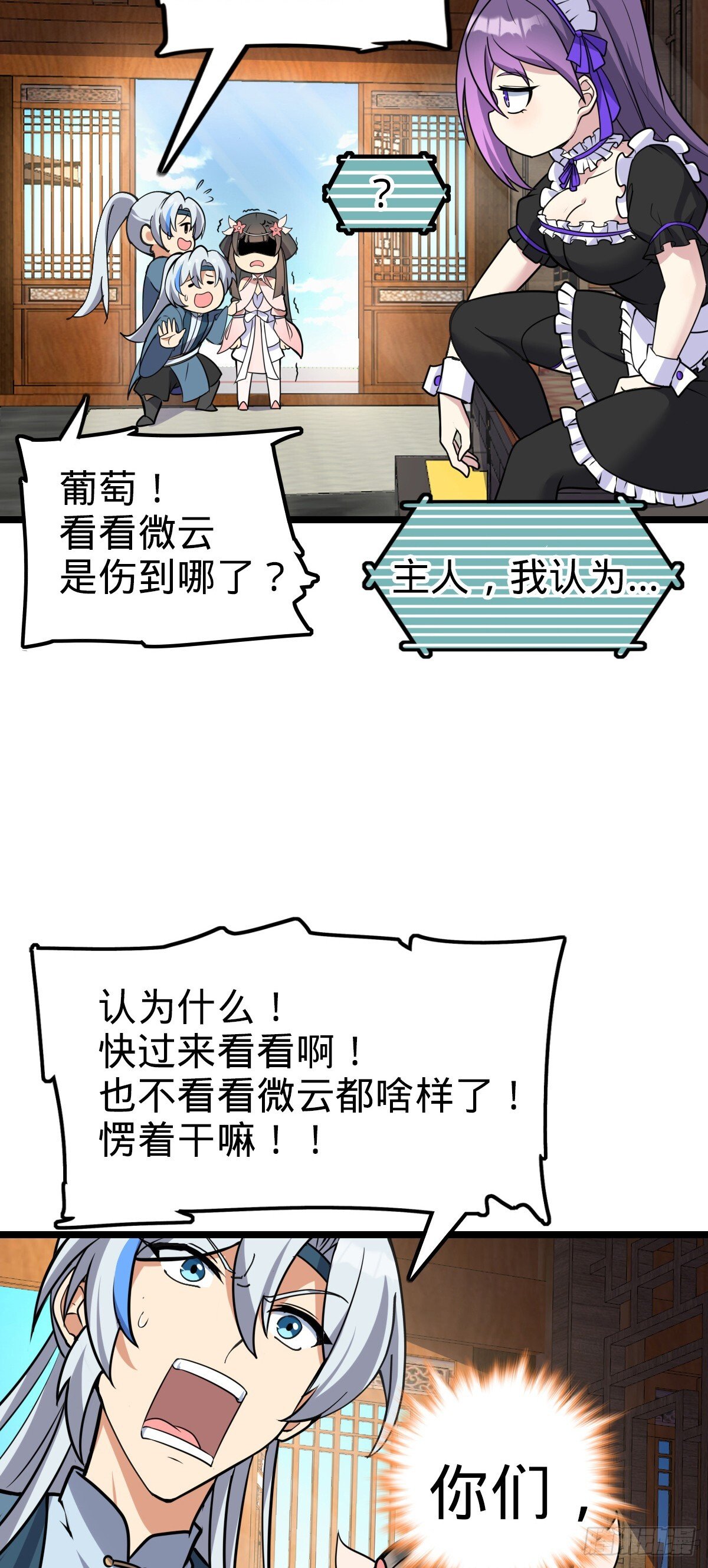 125 全能型智能女仆24