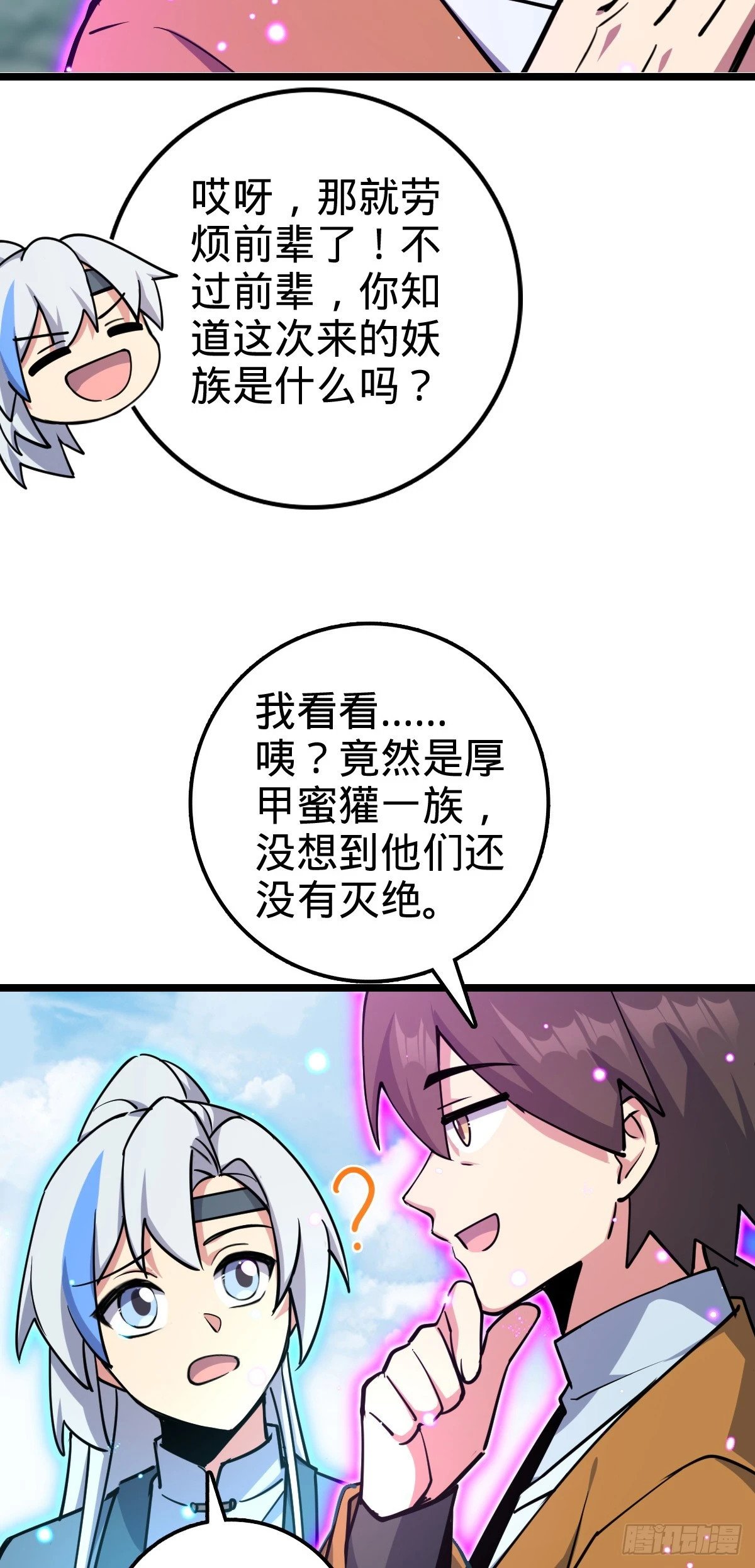 78 入侵（加更！）16