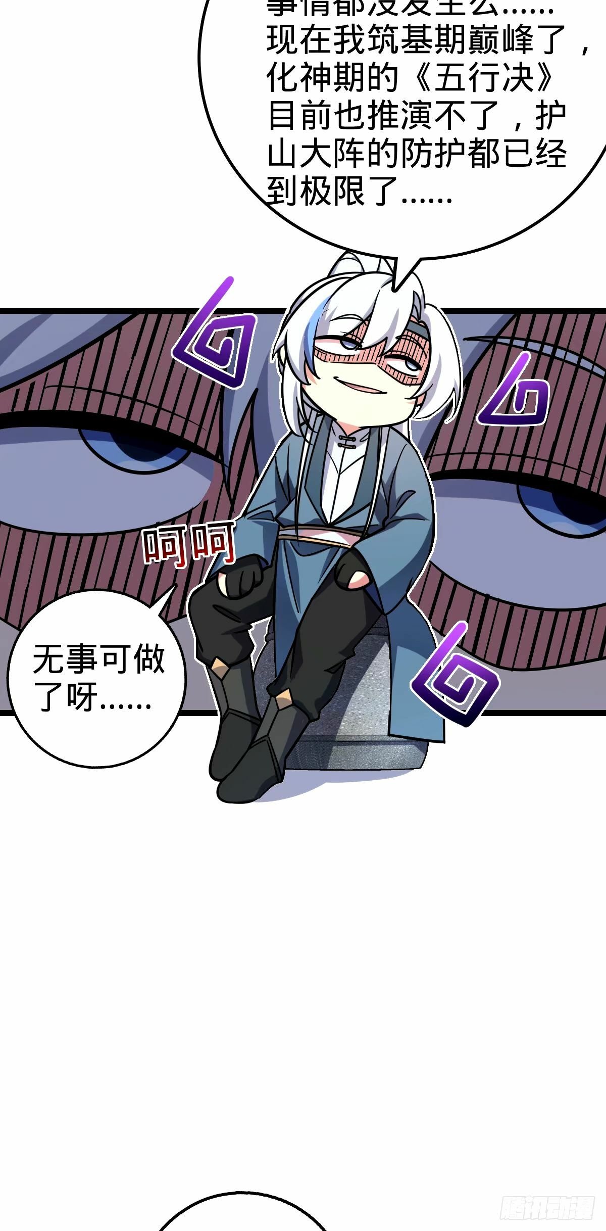 73 两界融合2