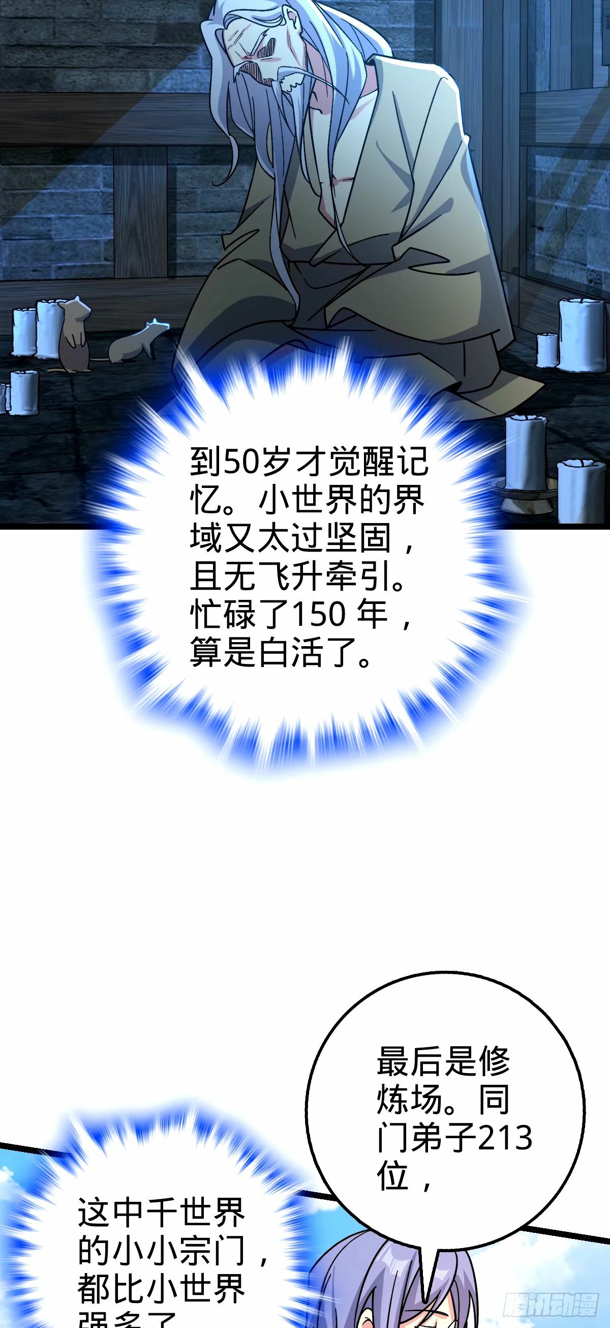 69 世俗的愿望~（五一连更）8