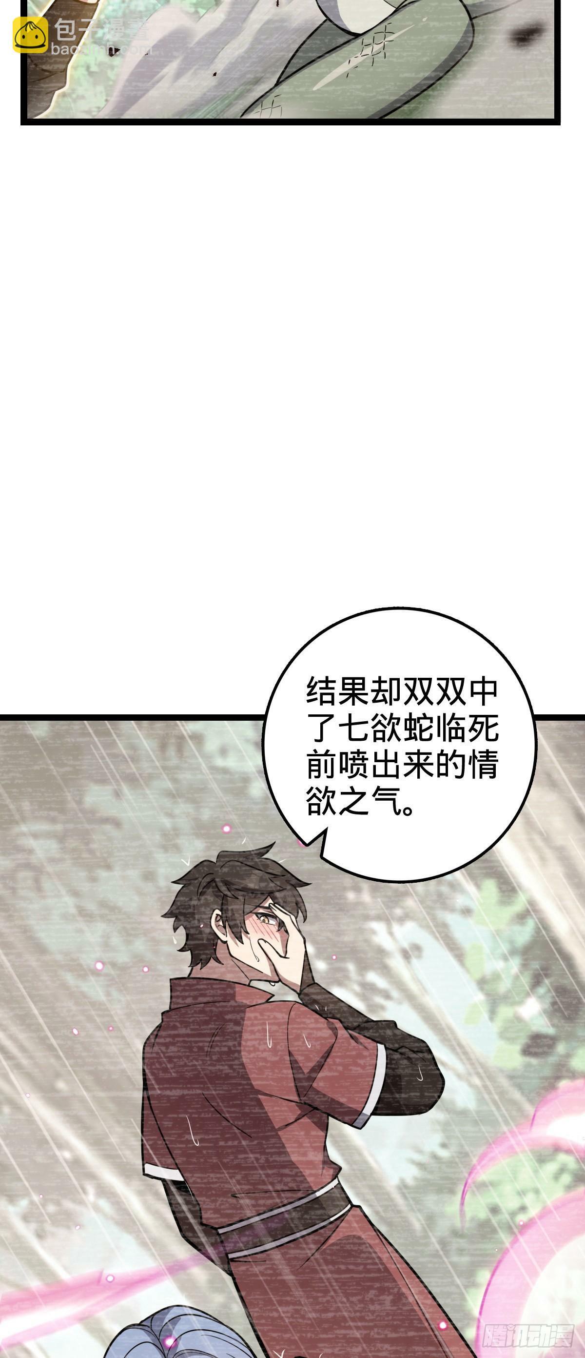 34 新徒弟王向驰李星辞19