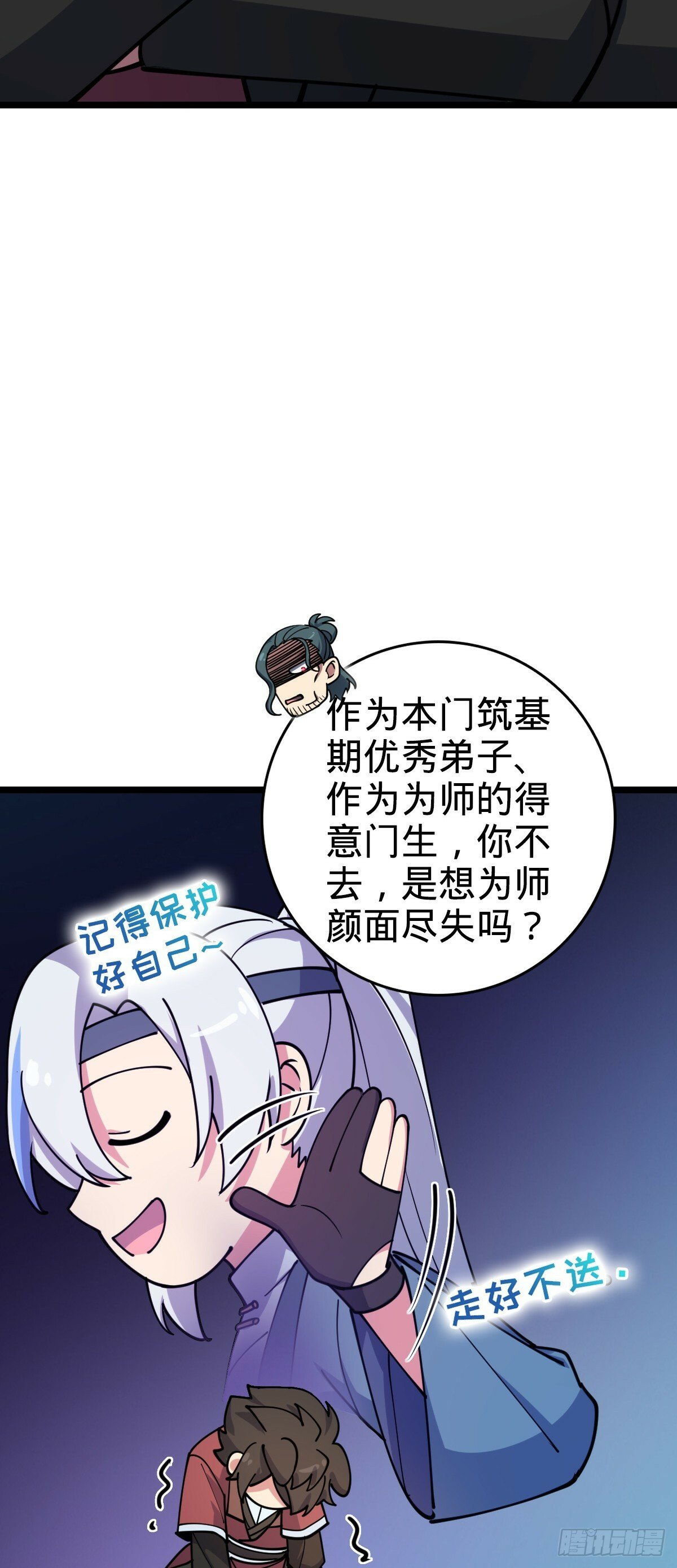 29 触发被猪脚坑害的剧情25