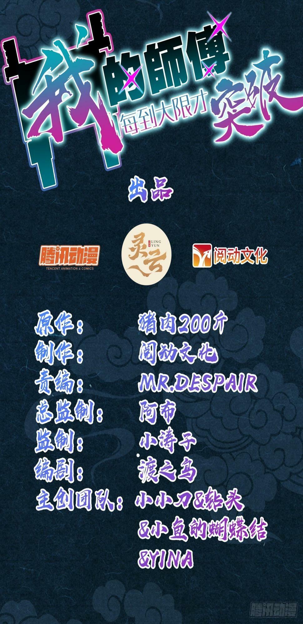 42 大限将至！（加更1话！）0