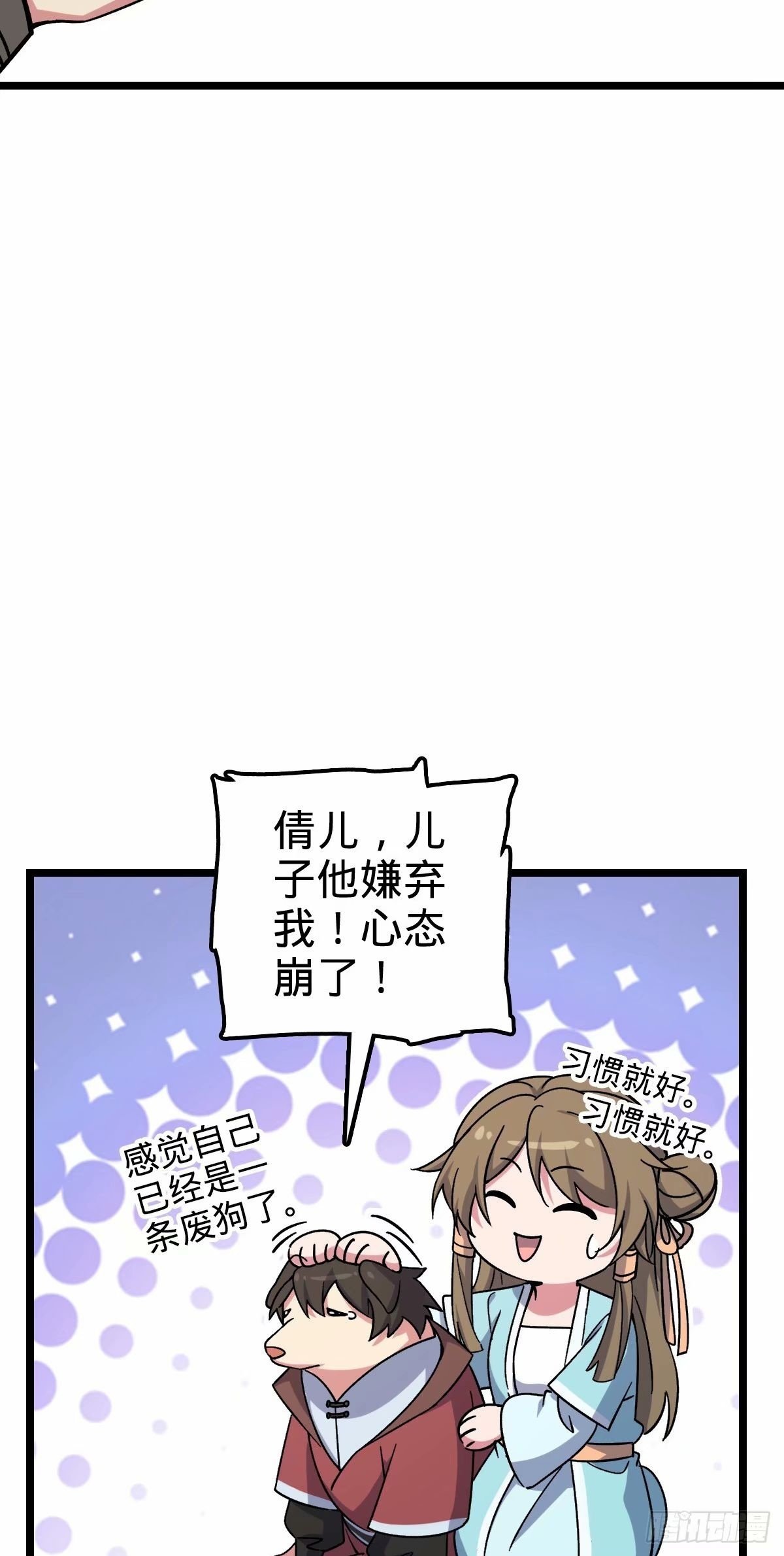 59 百世轮回？！49