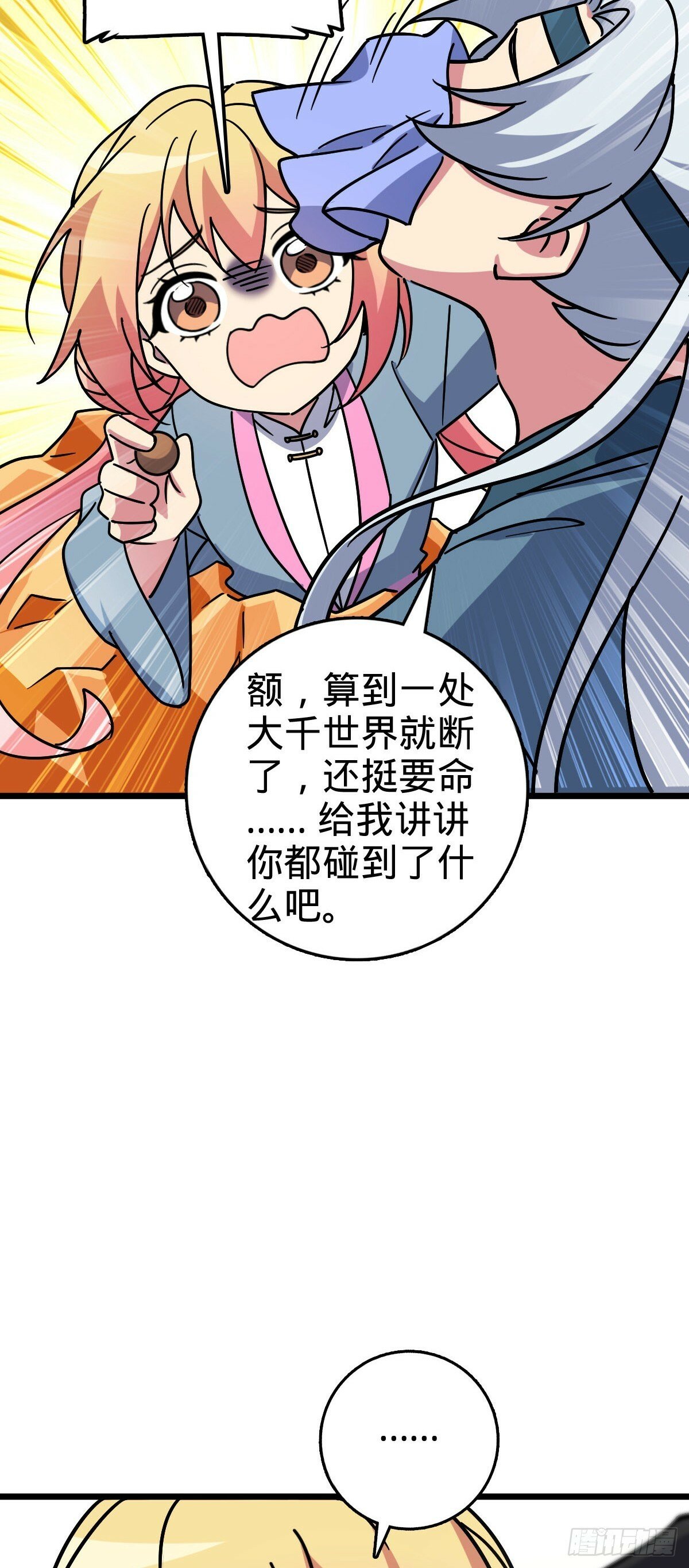111 聚仙破财20