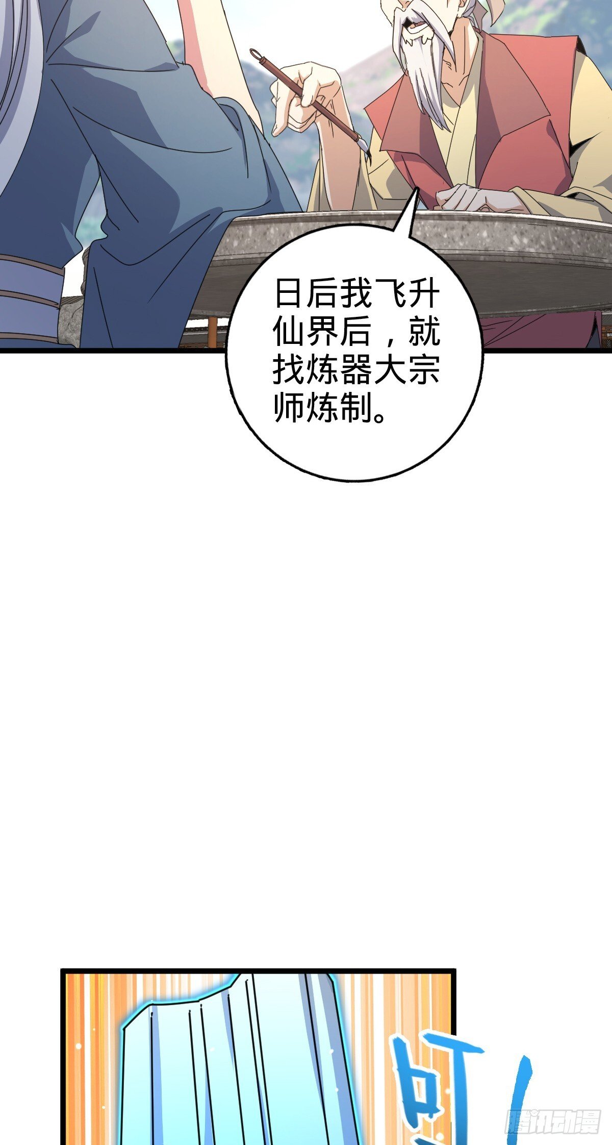 160 弟子修行计划39
