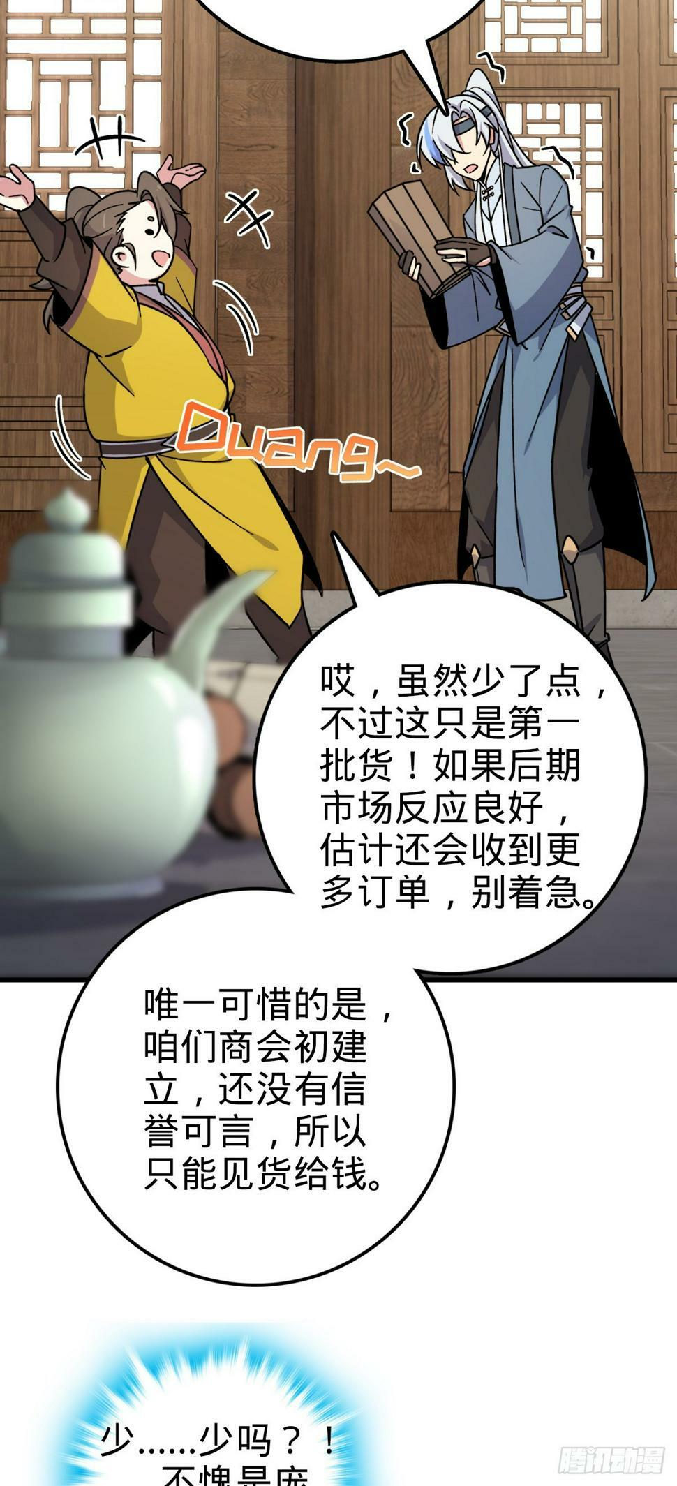 51 好运降临！（加更）29