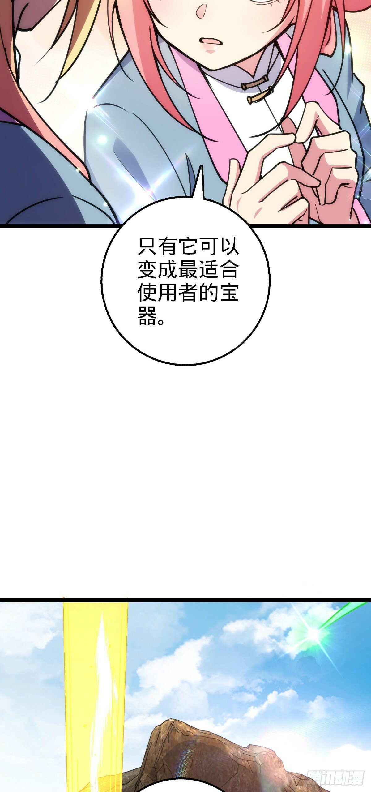 81 大吉大利（加更！21