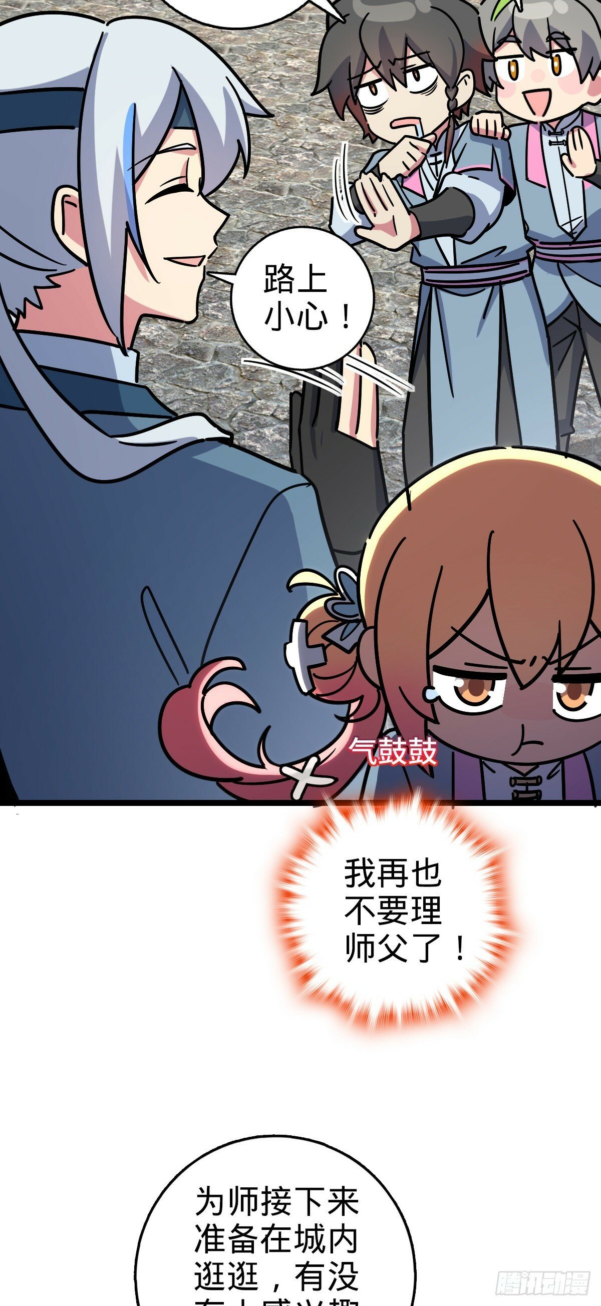 89 相见不如相害~9