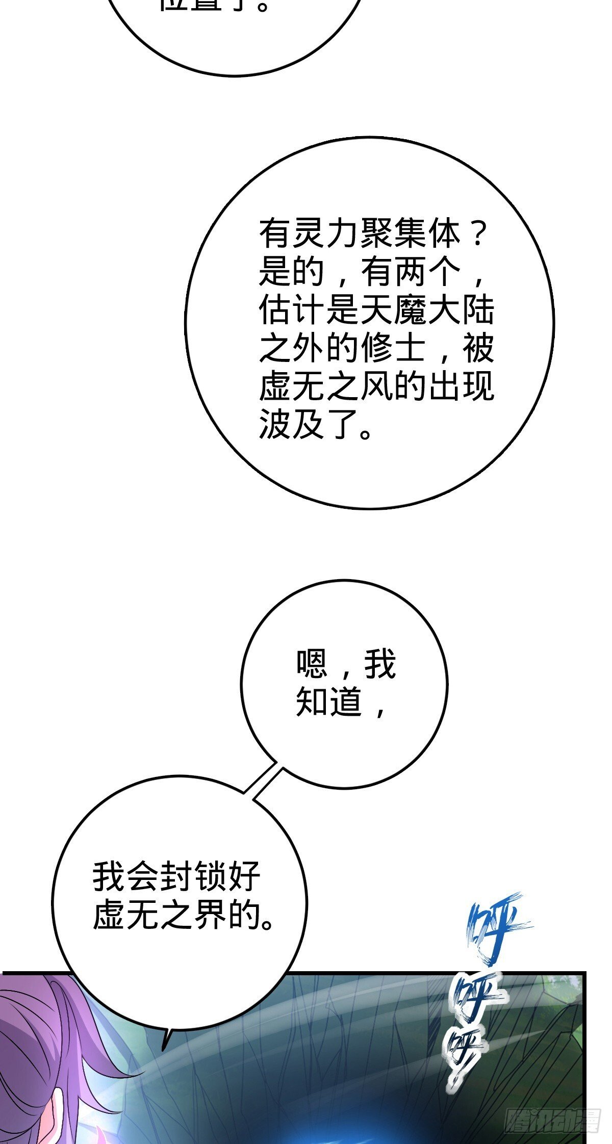 150 虚无之界14