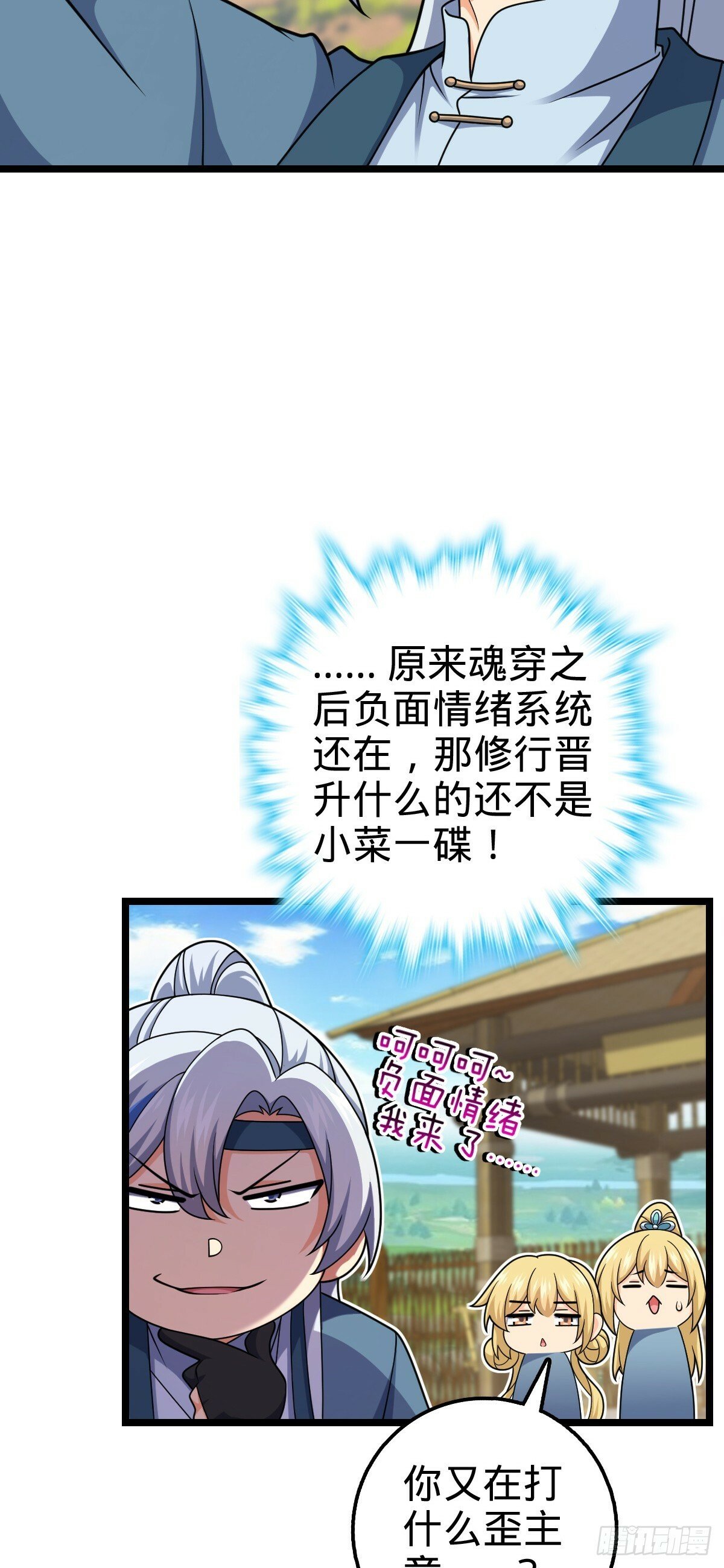 我师傅x大王联动番外7