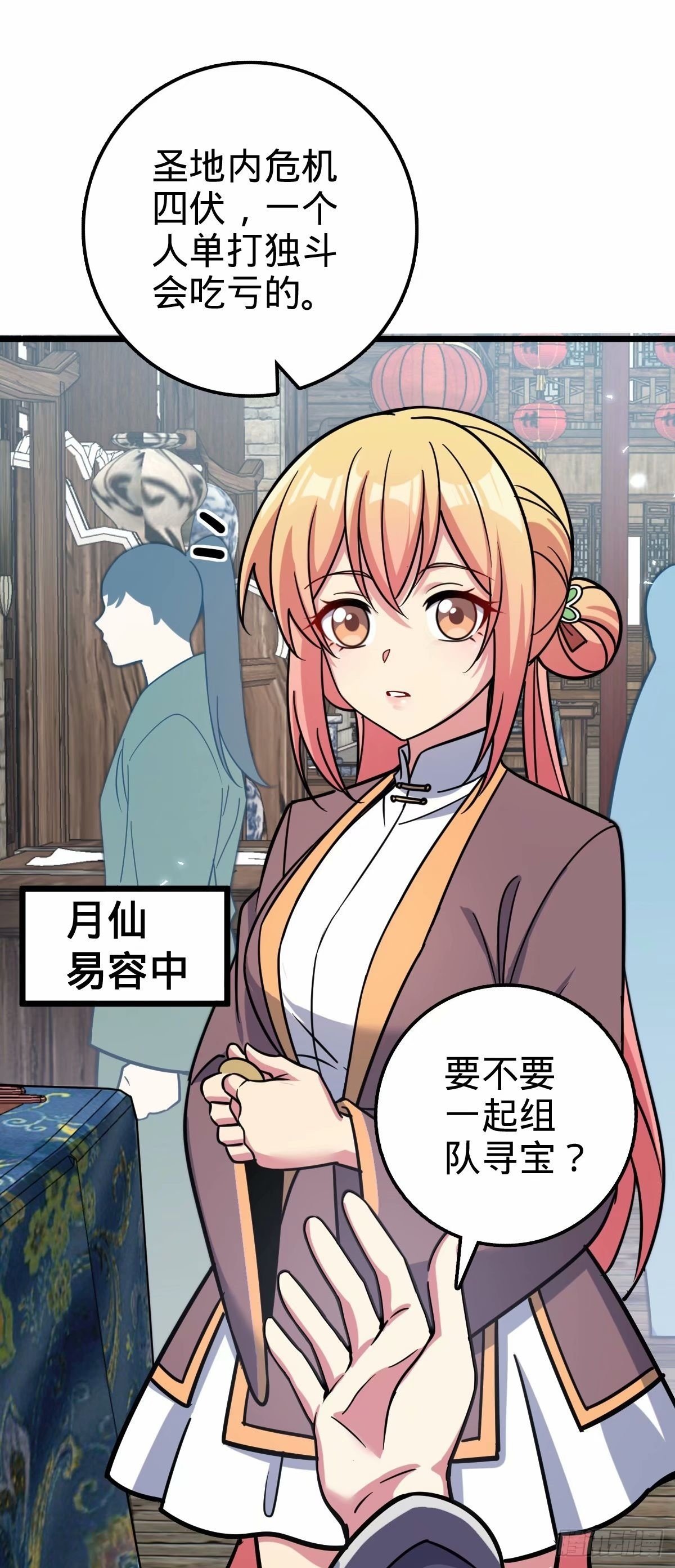 62 全新装备49