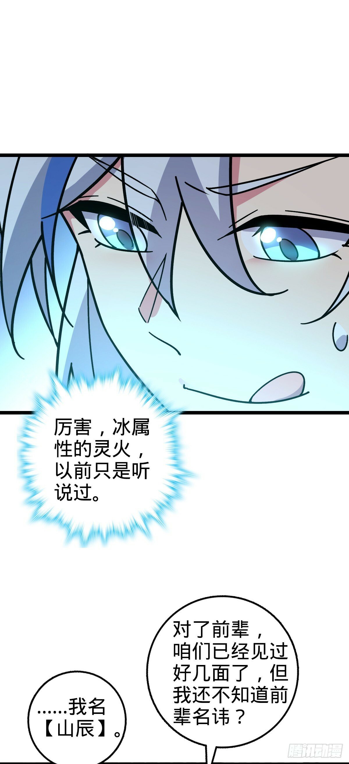 36 宝器神通27