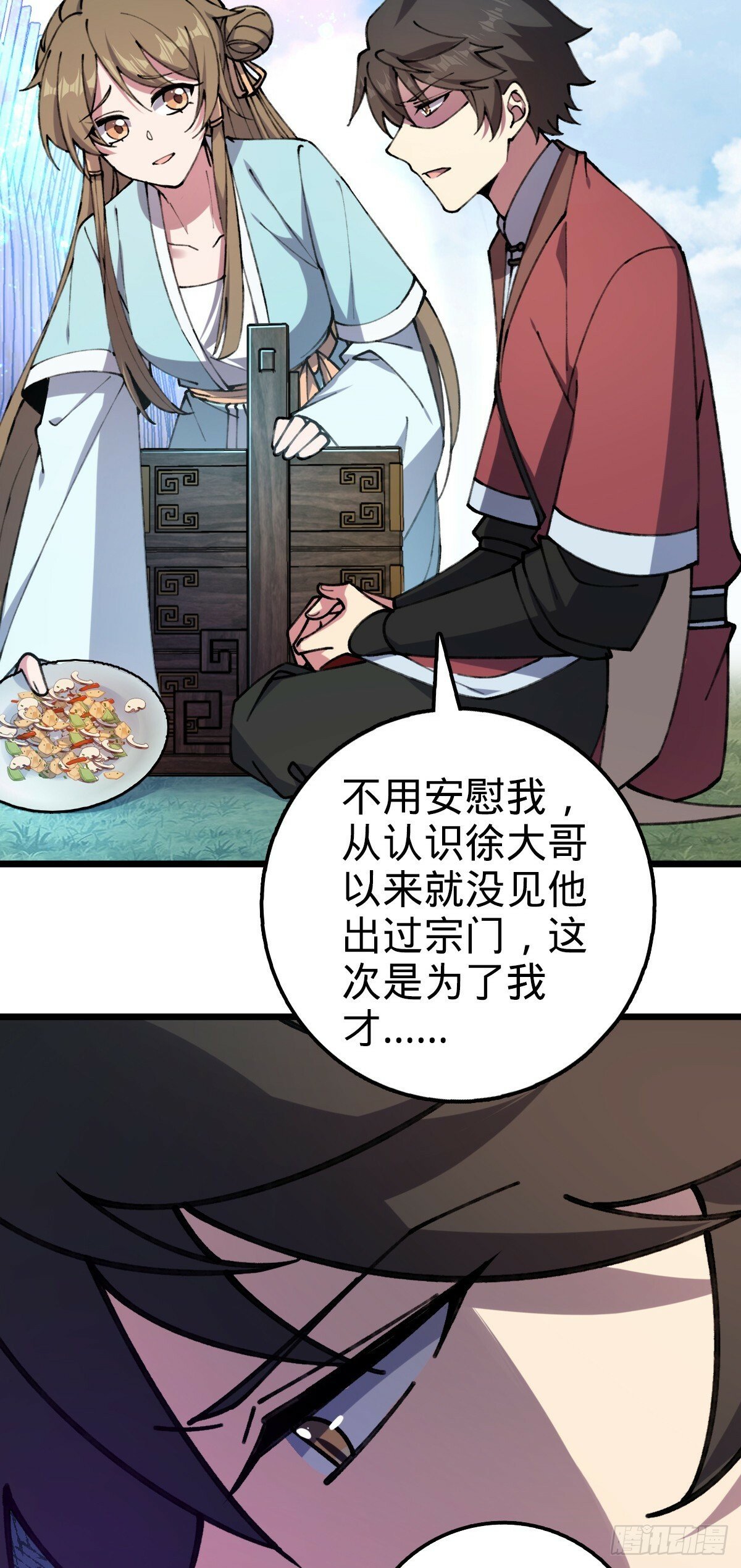 16 掉落人间55