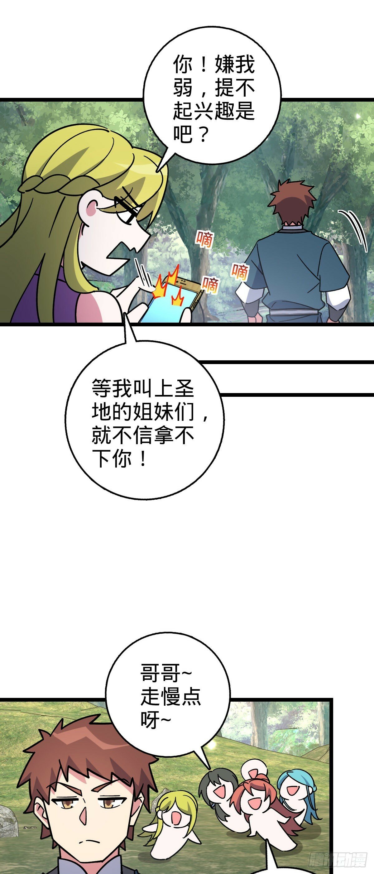 114 熊力奇遇记48