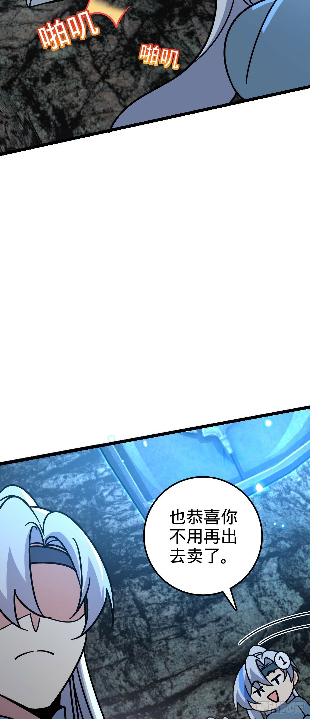 84 淡然为真（加更！50