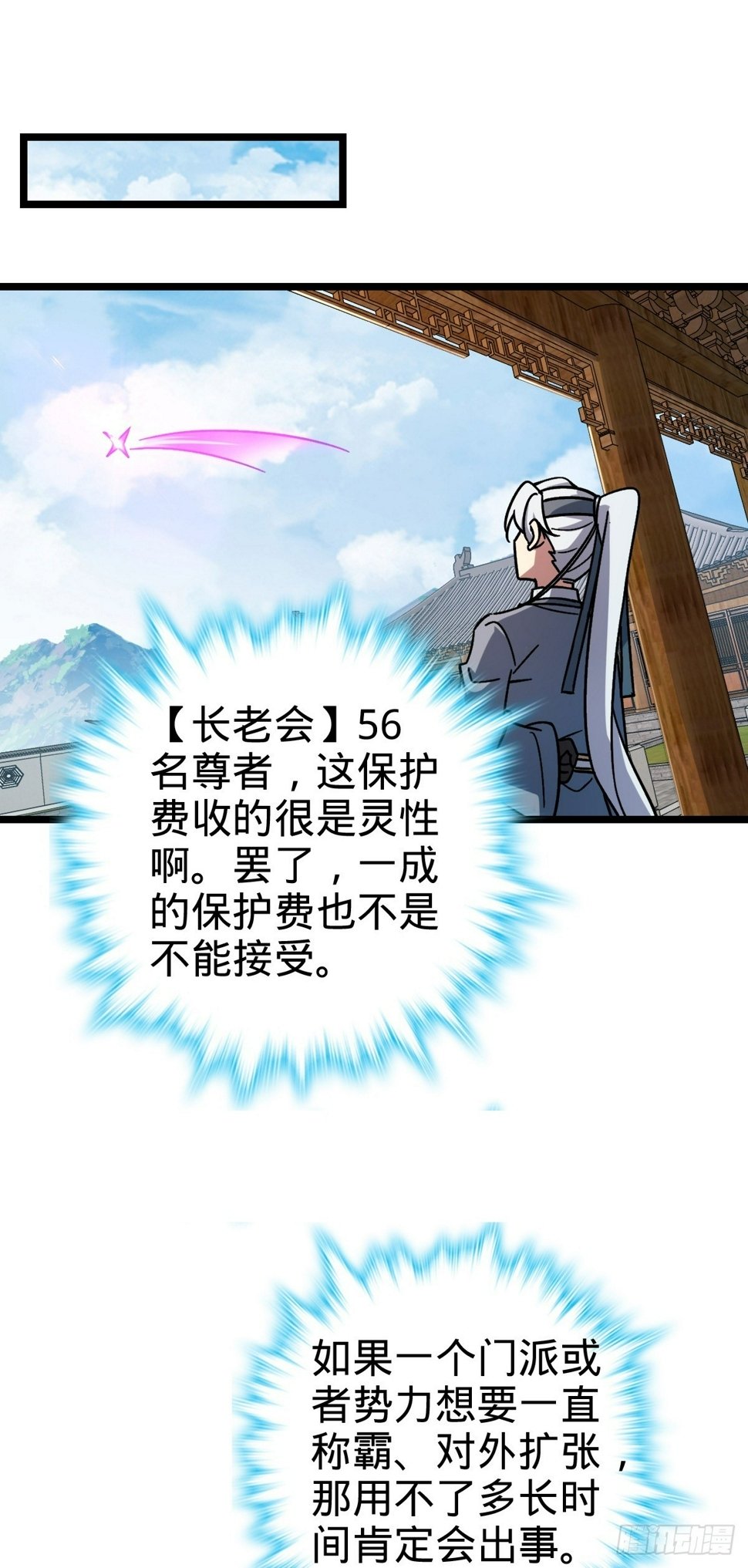 54 新徒弟周开灵（惊喜回馈）24