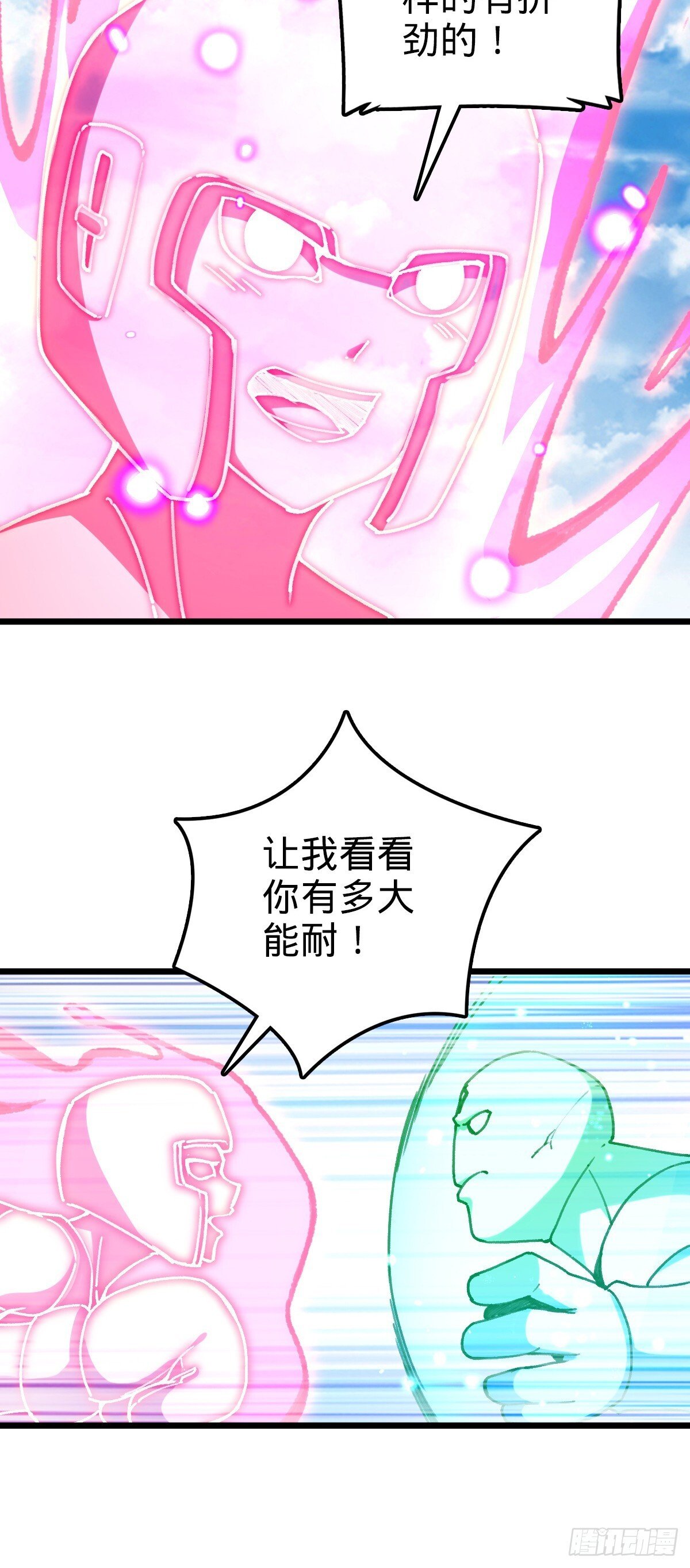 116 一言为定31