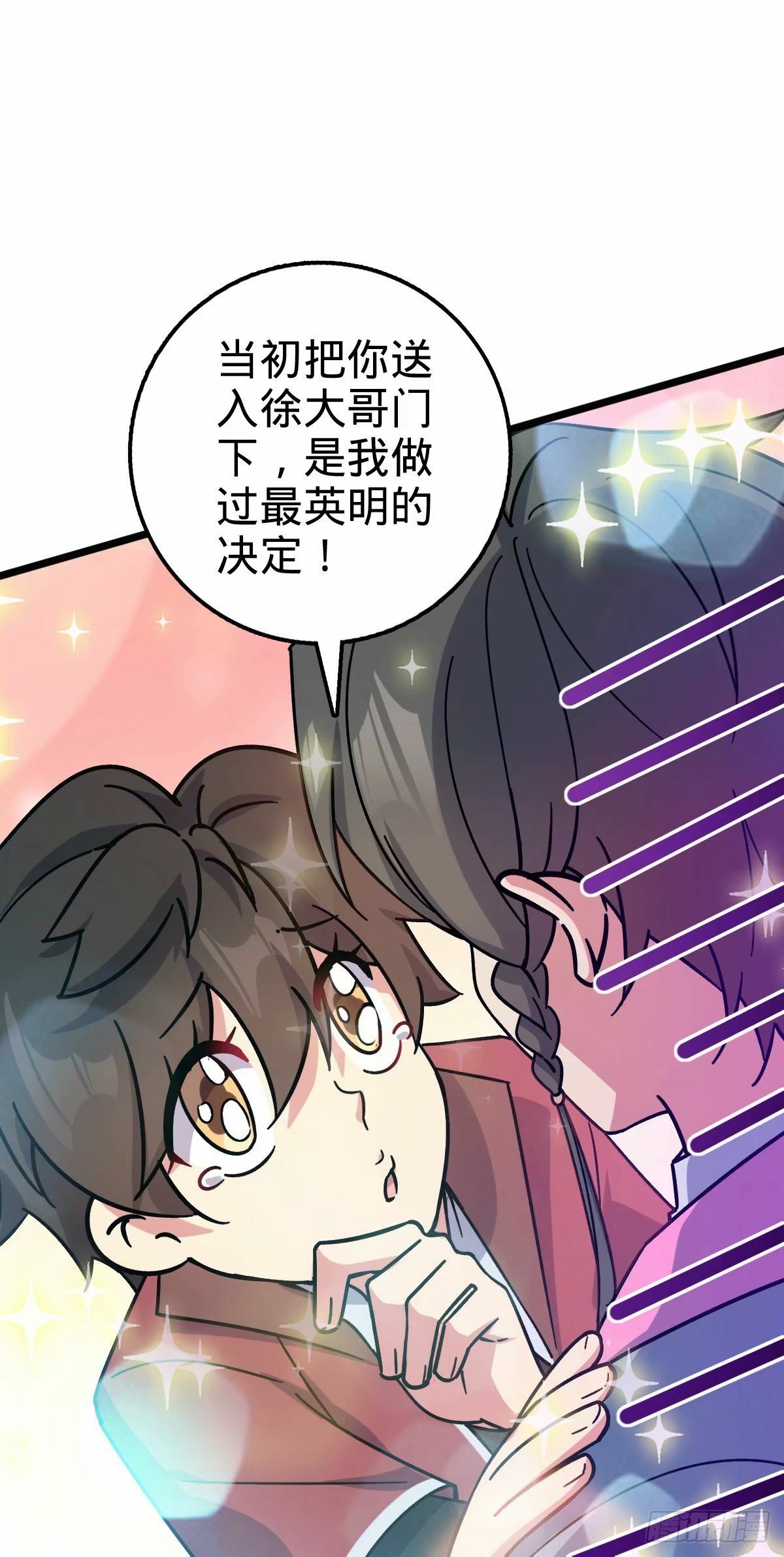 59 百世轮回？！46
